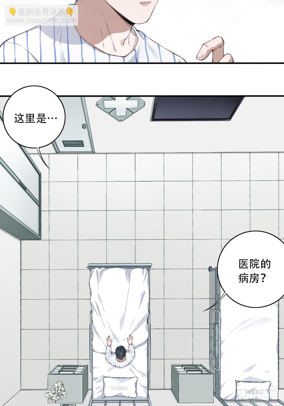 024：医院-第25话