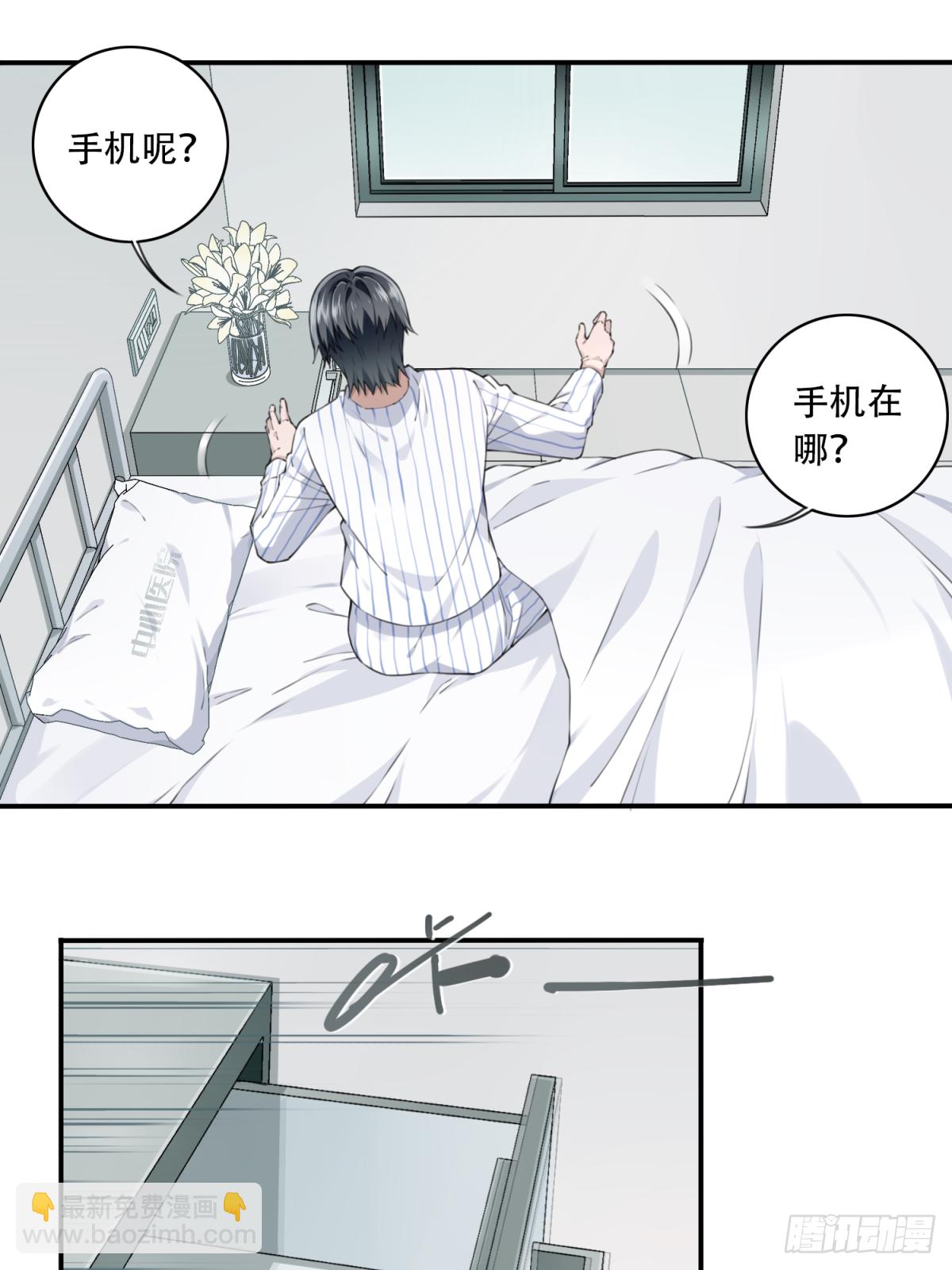 024：医院-第25话