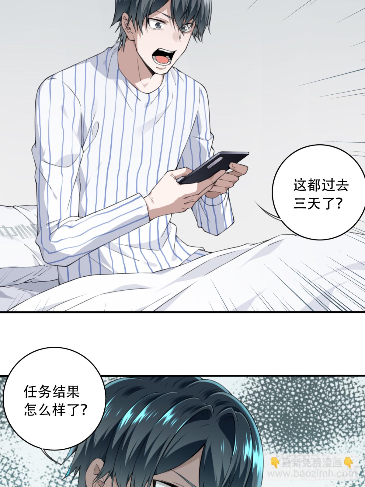 024：医院-第25话