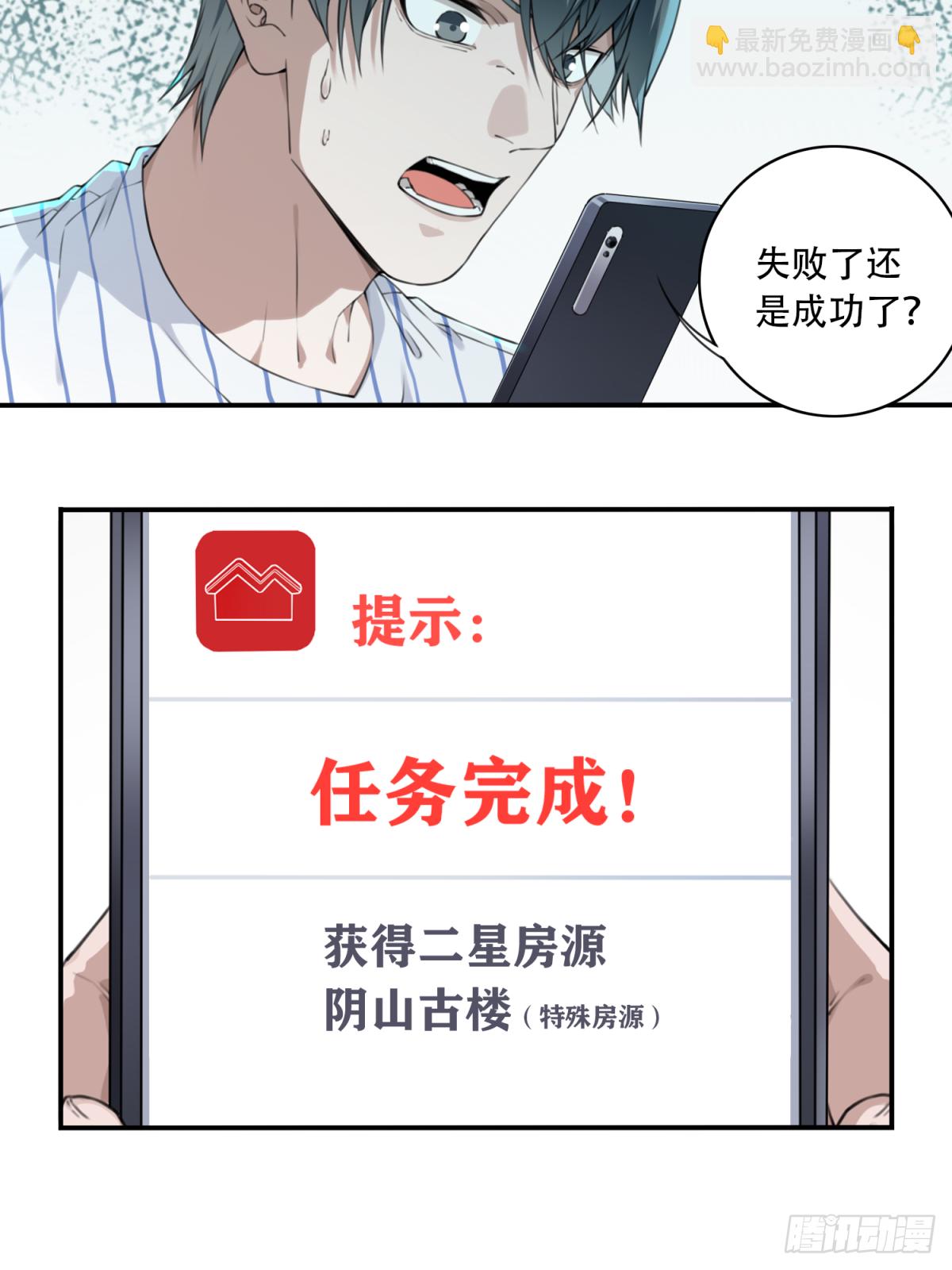 024：医院-第25话