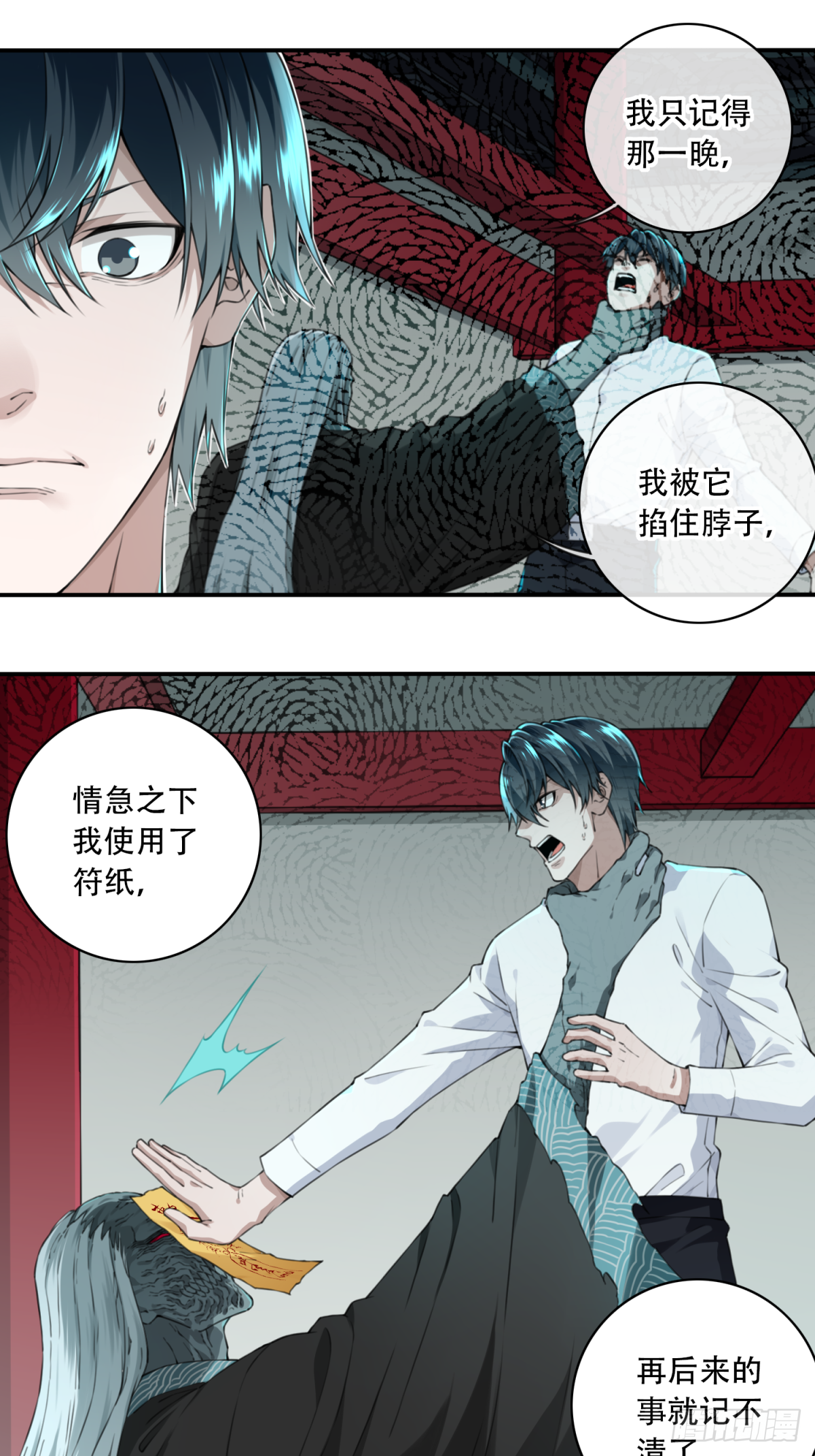 024：医院-第25话