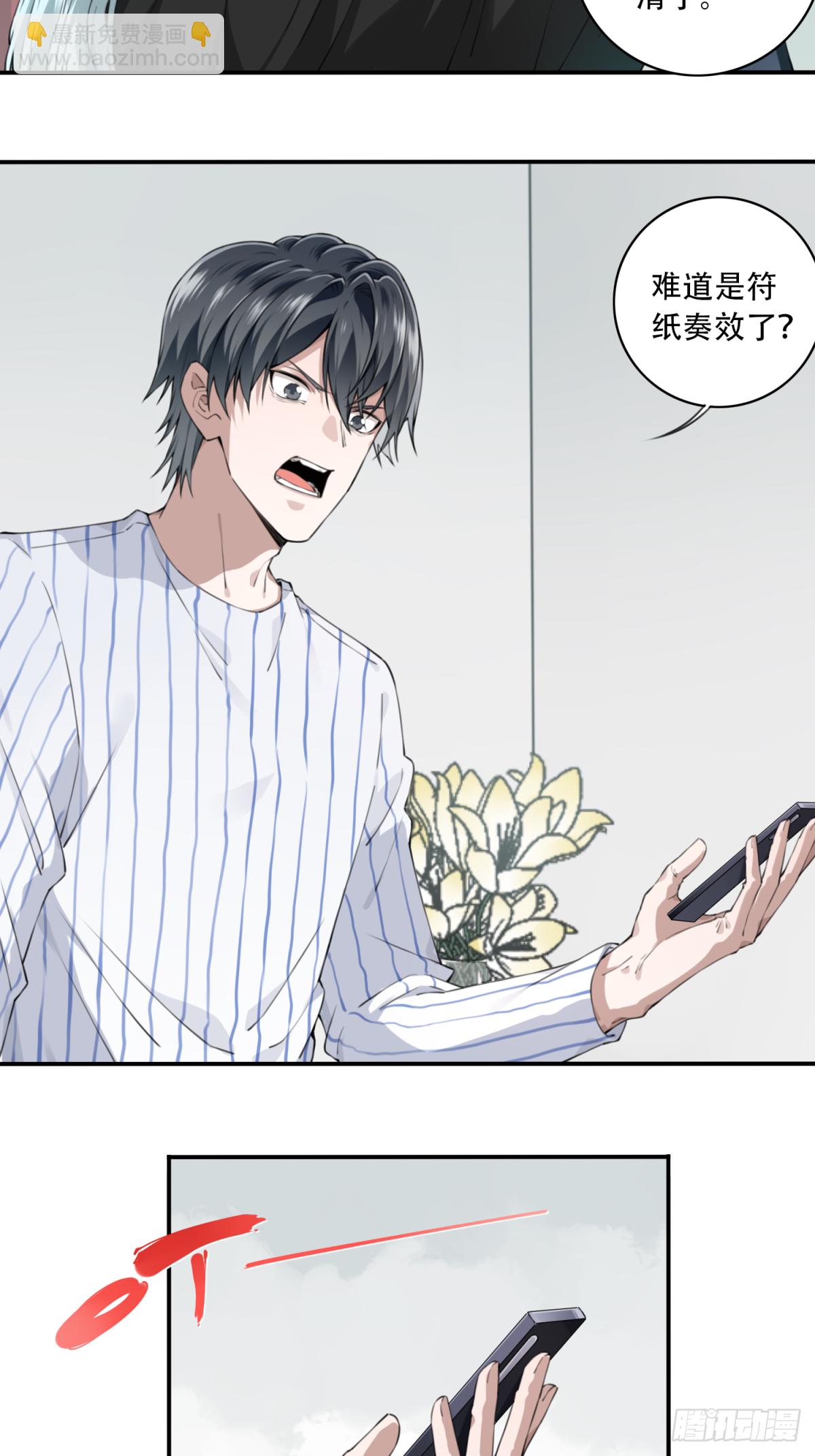 024：医院-第25话