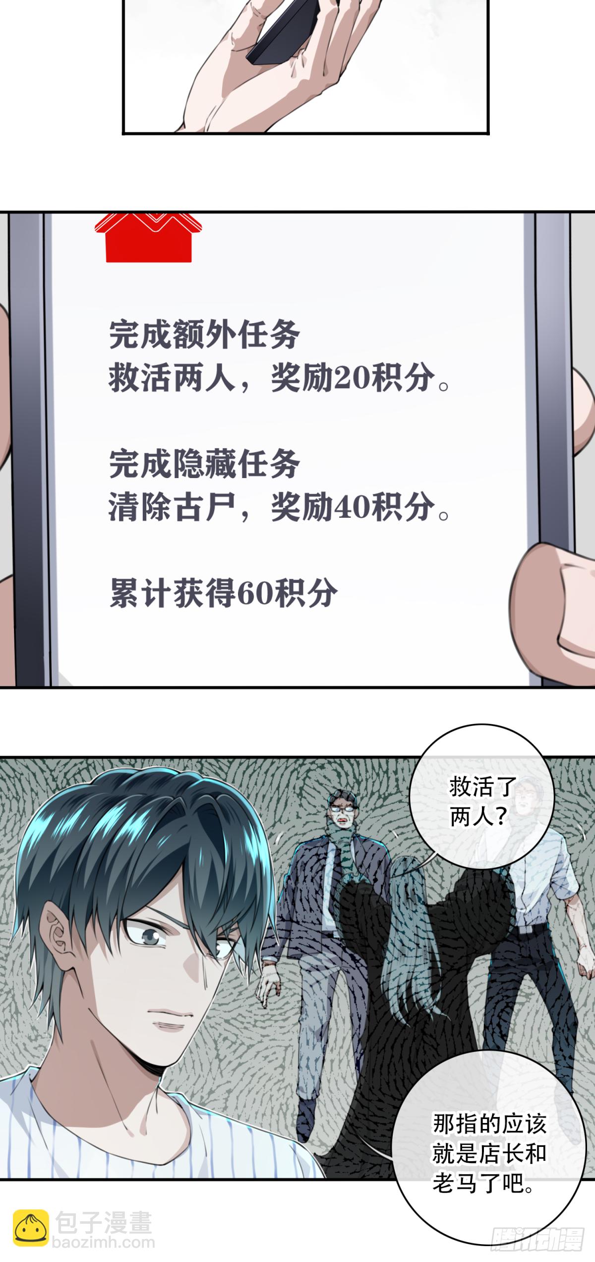 024：医院-第25话