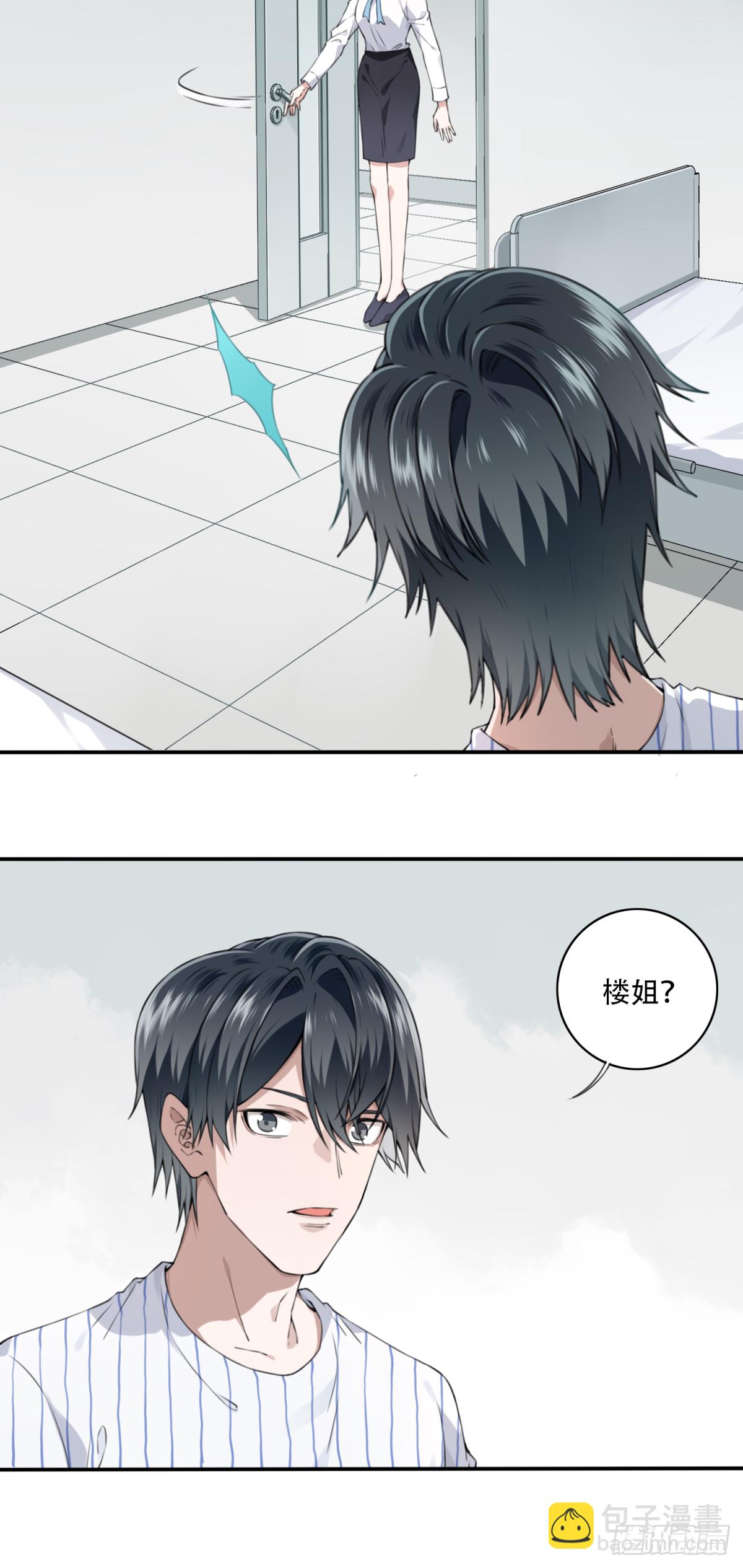 024：医院-第25话