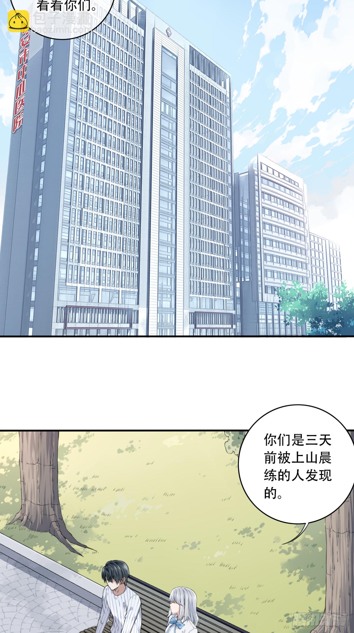 024：医院-第25话