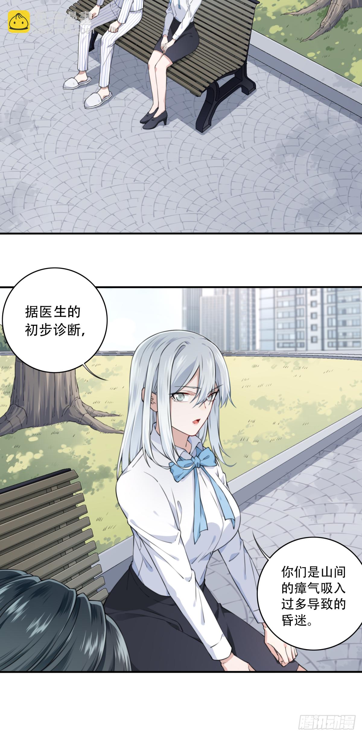 024：医院-第25话