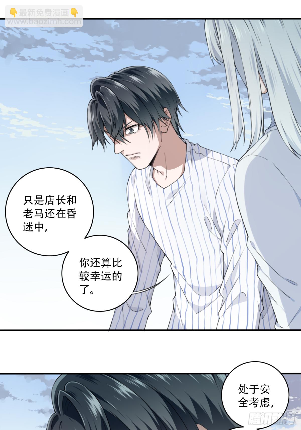 024：医院-第25话