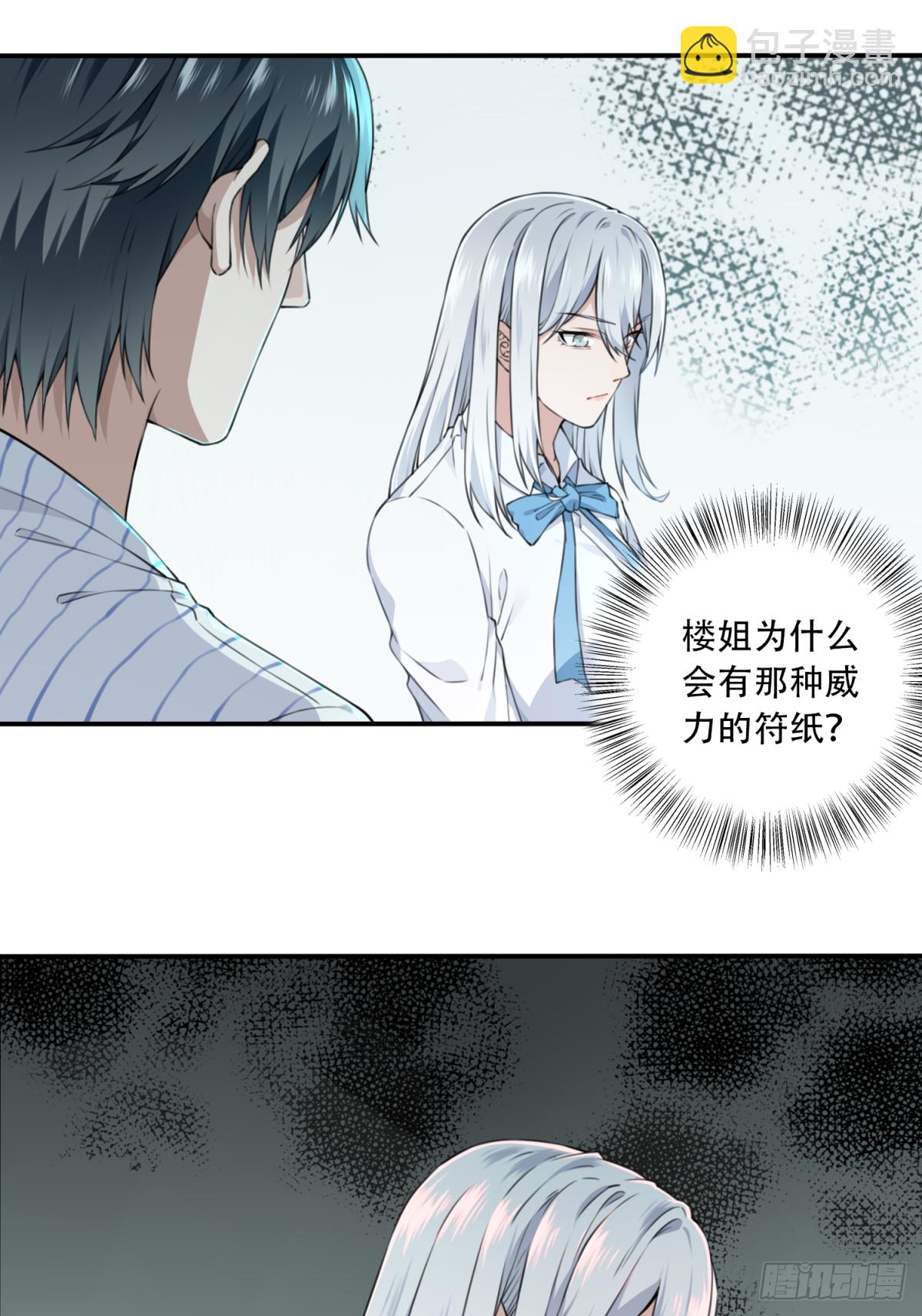 024：医院-第25话