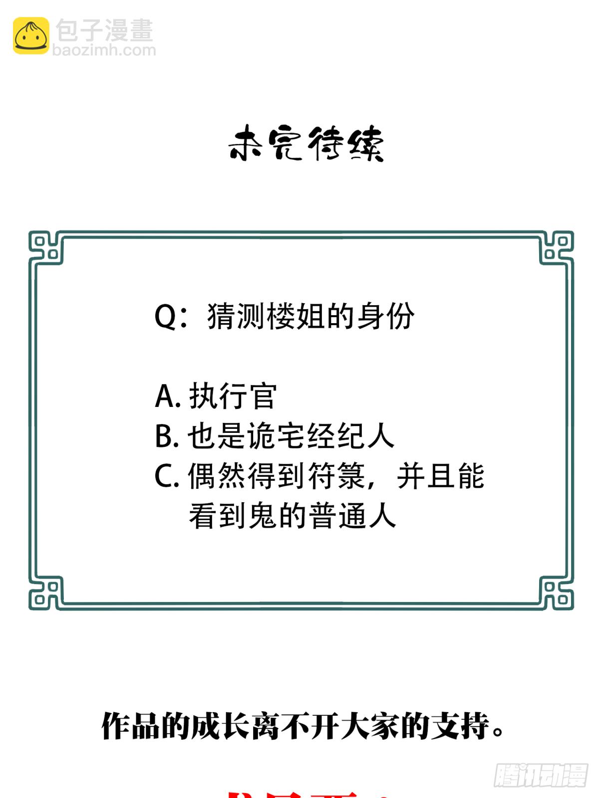 024：医院-第25话