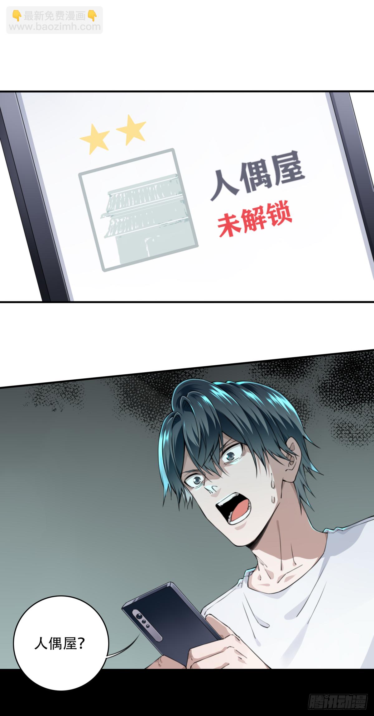 026：盲盒-第27话