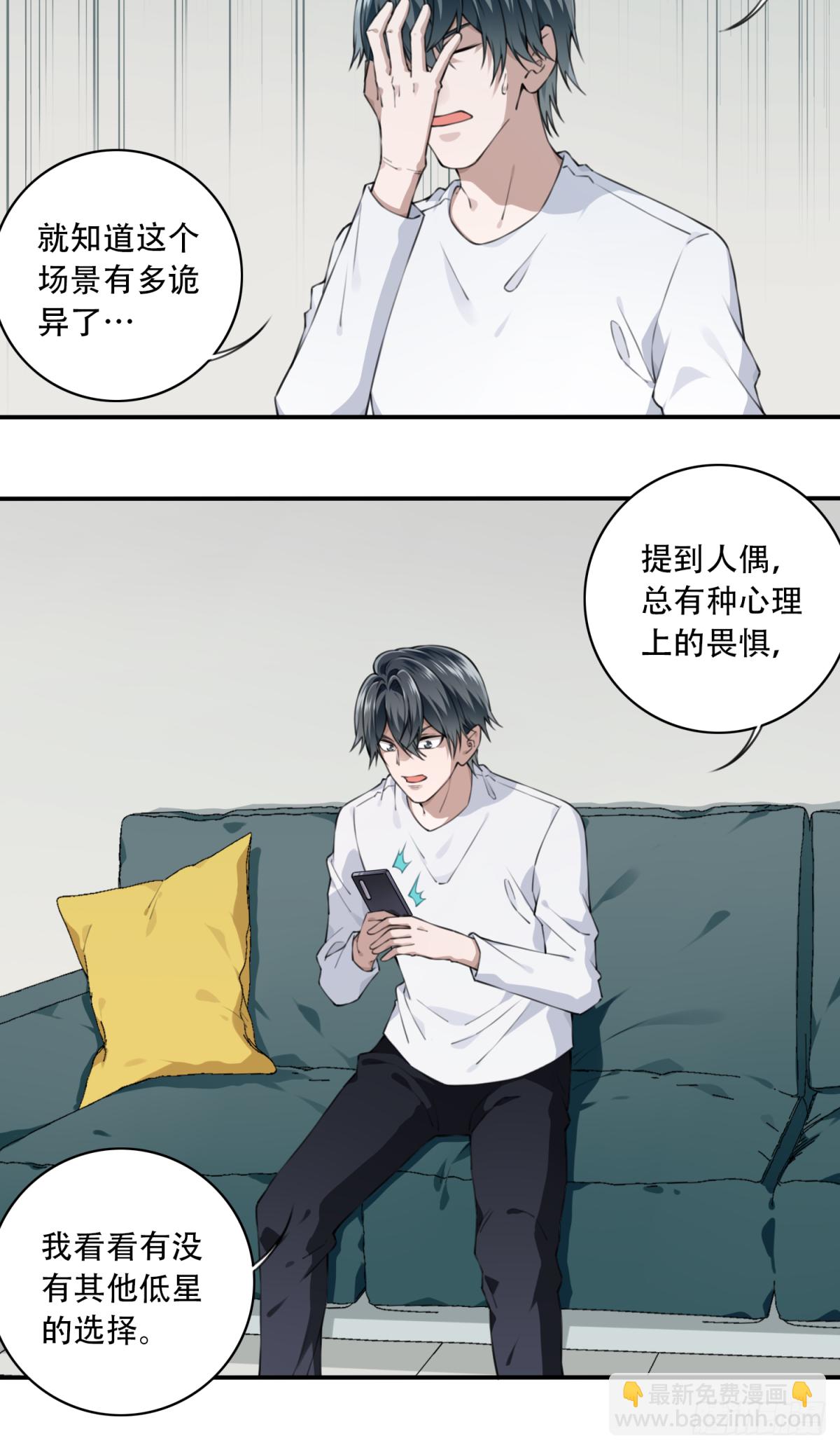 026：盲盒-第27话