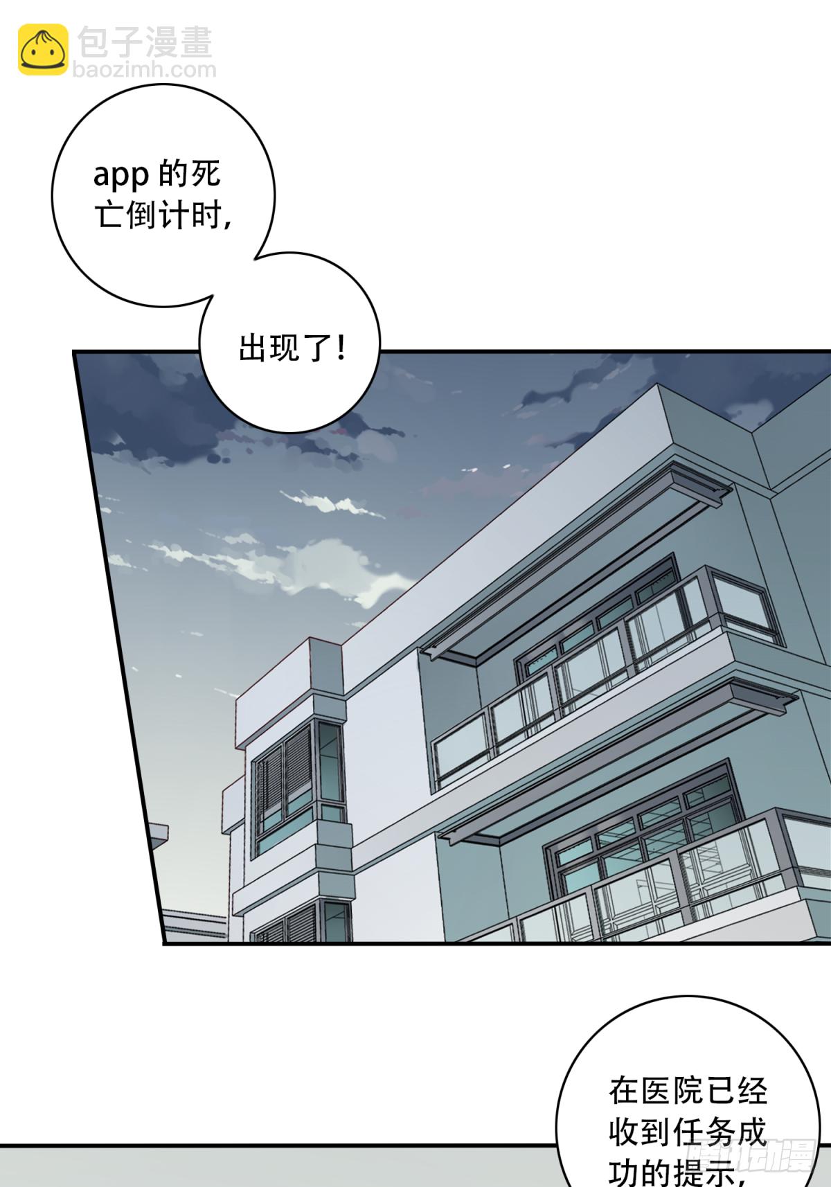 026：盲盒-第27话