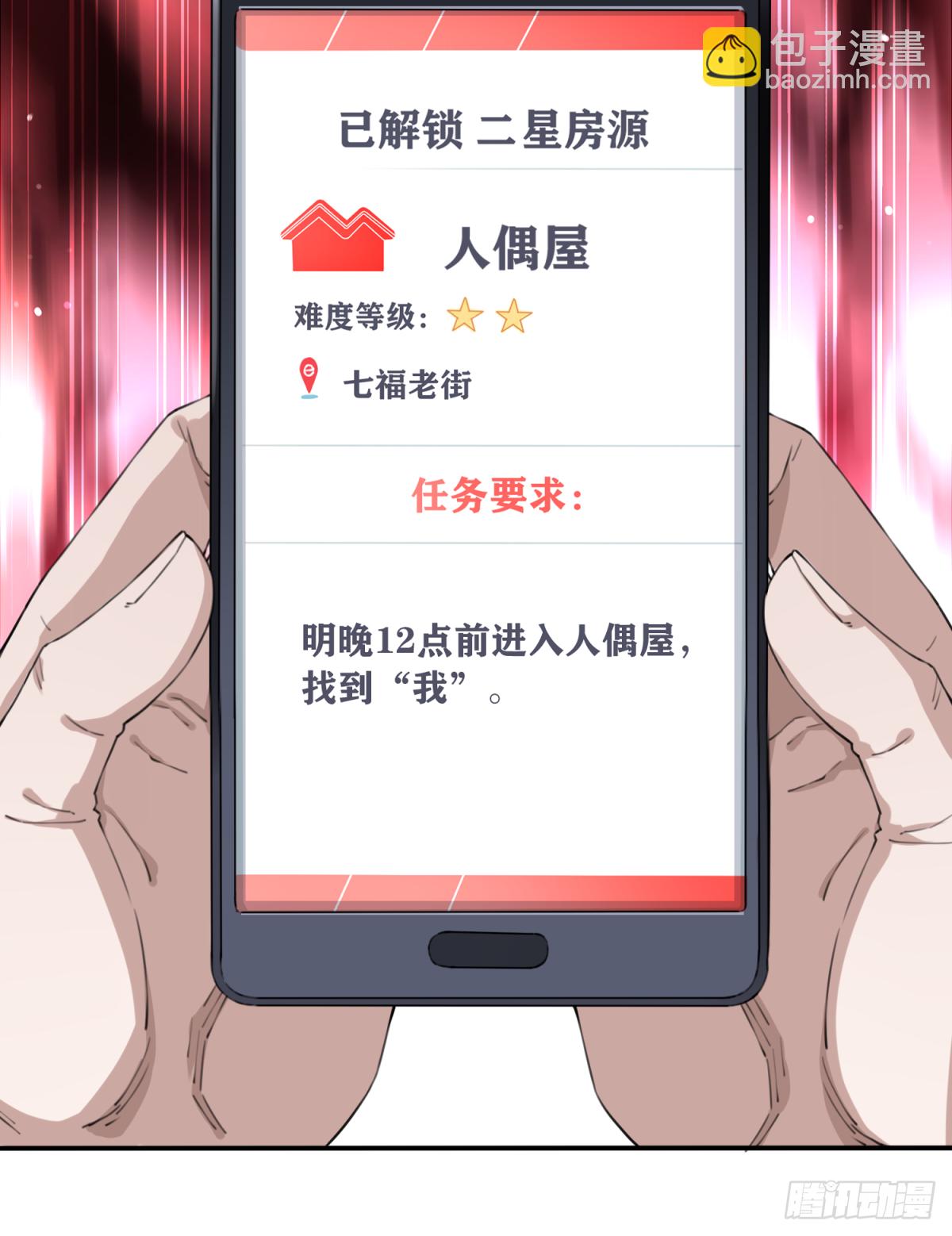 026：盲盒-第27话