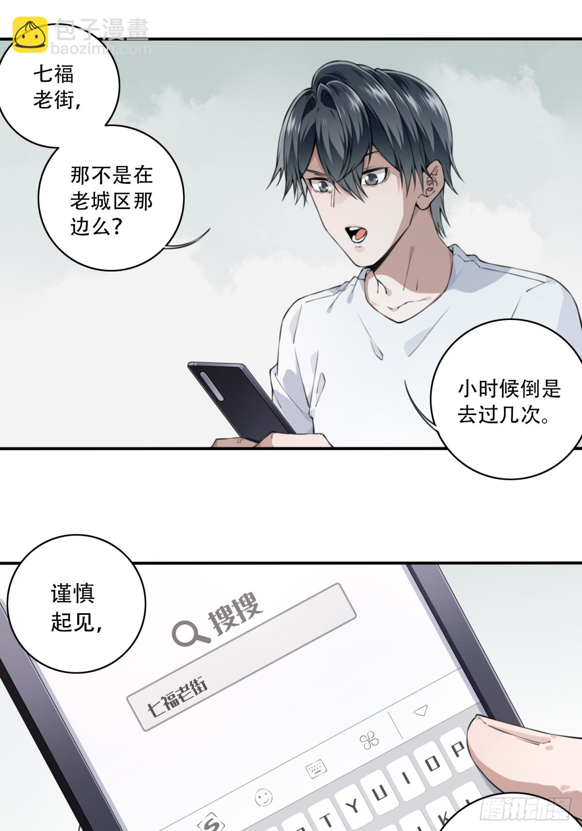 026：盲盒-第27话