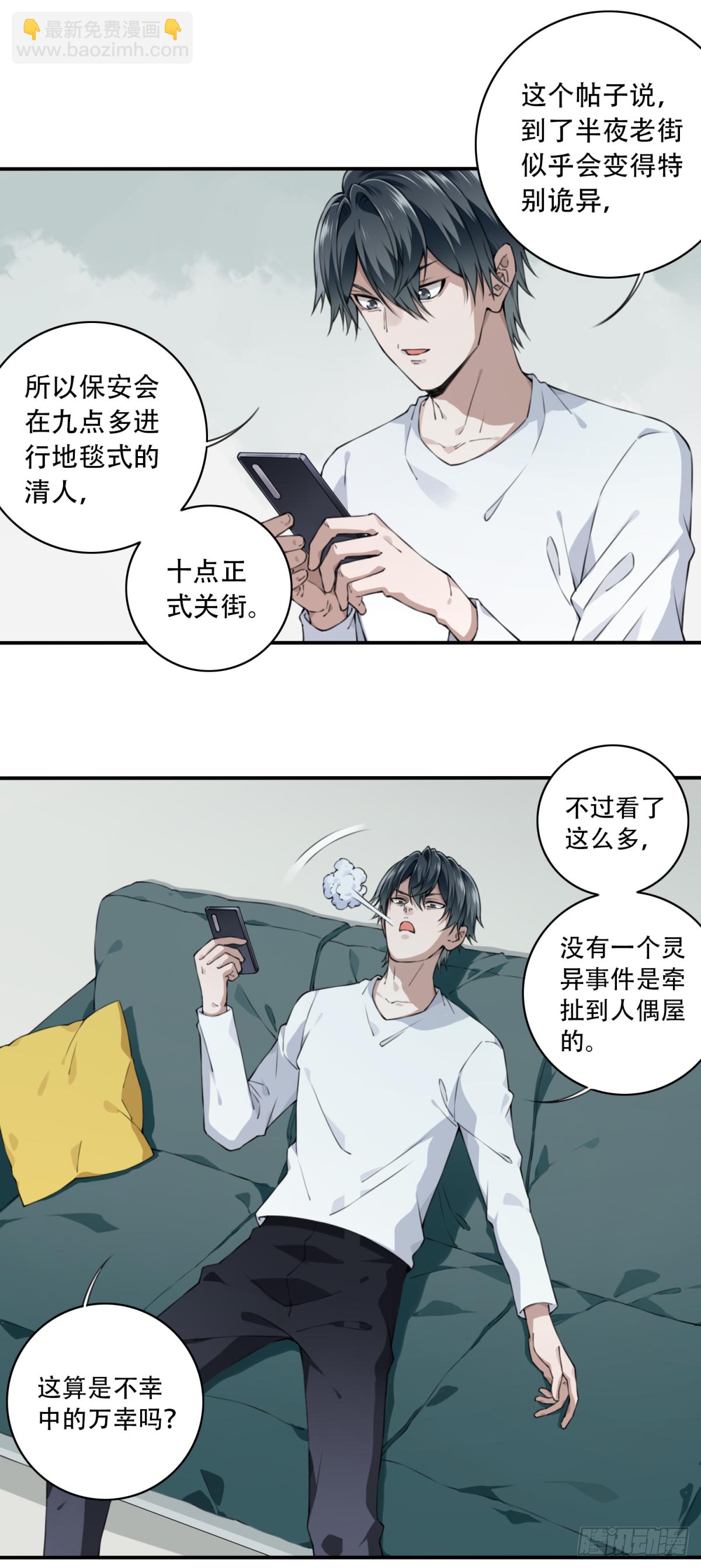 026：盲盒-第27话