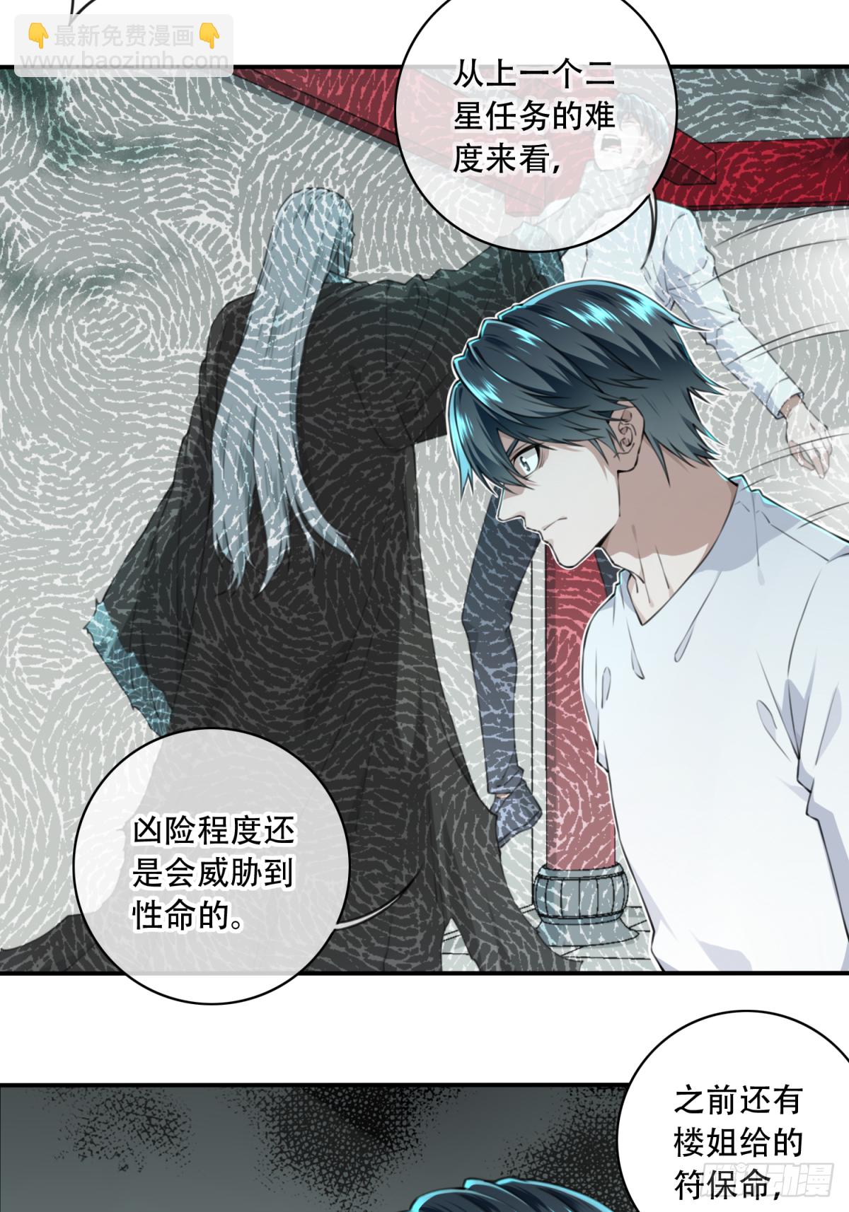 026：盲盒-第27话