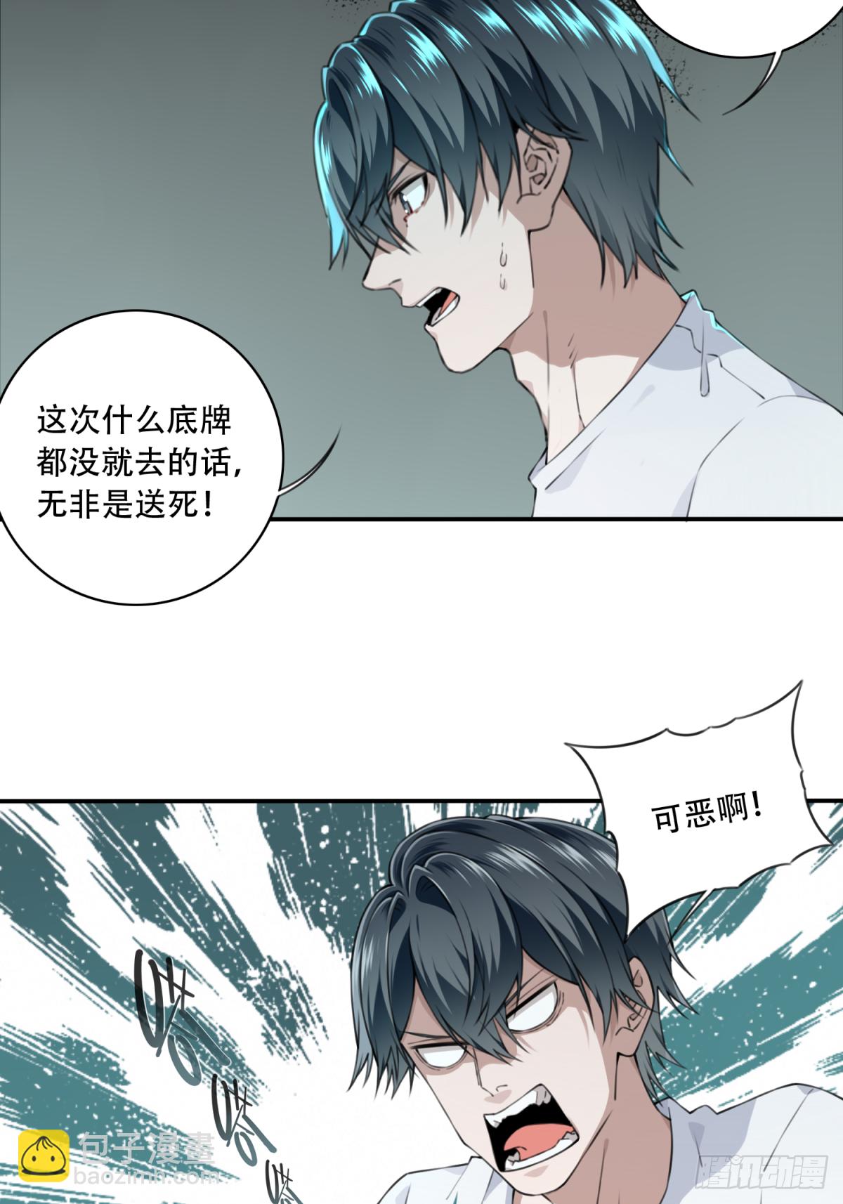 026：盲盒-第27话