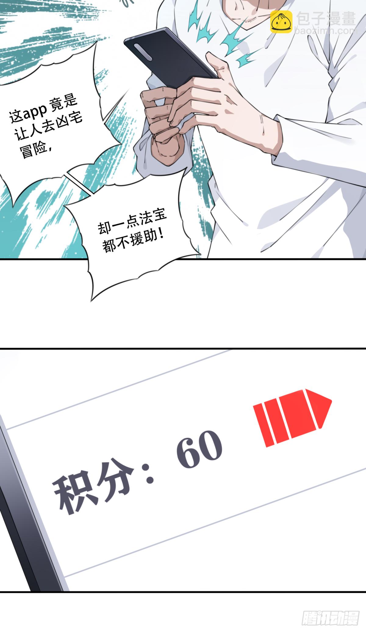 026：盲盒-第27话