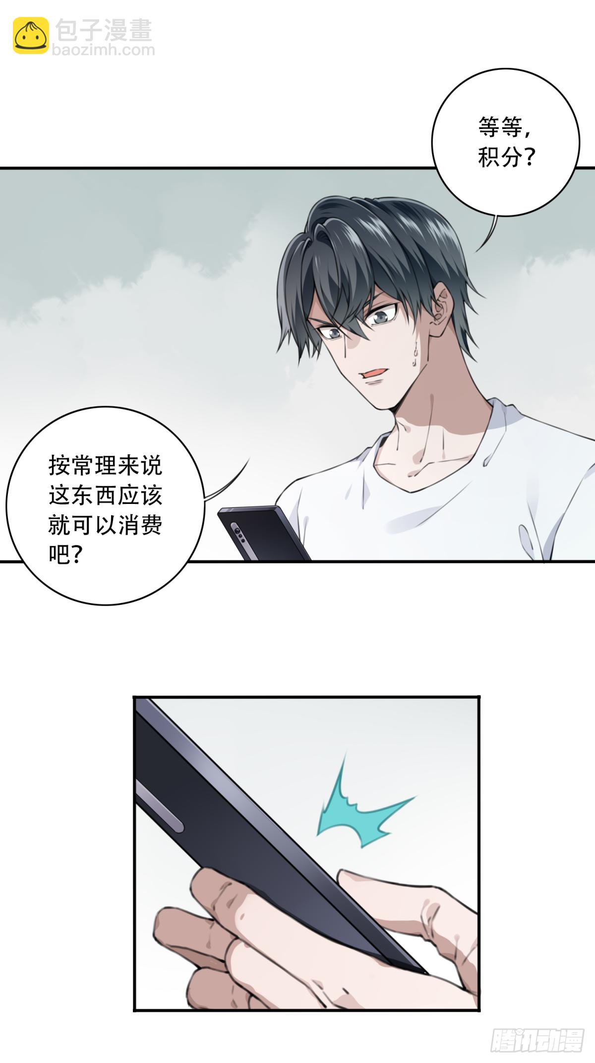 026：盲盒-第27话