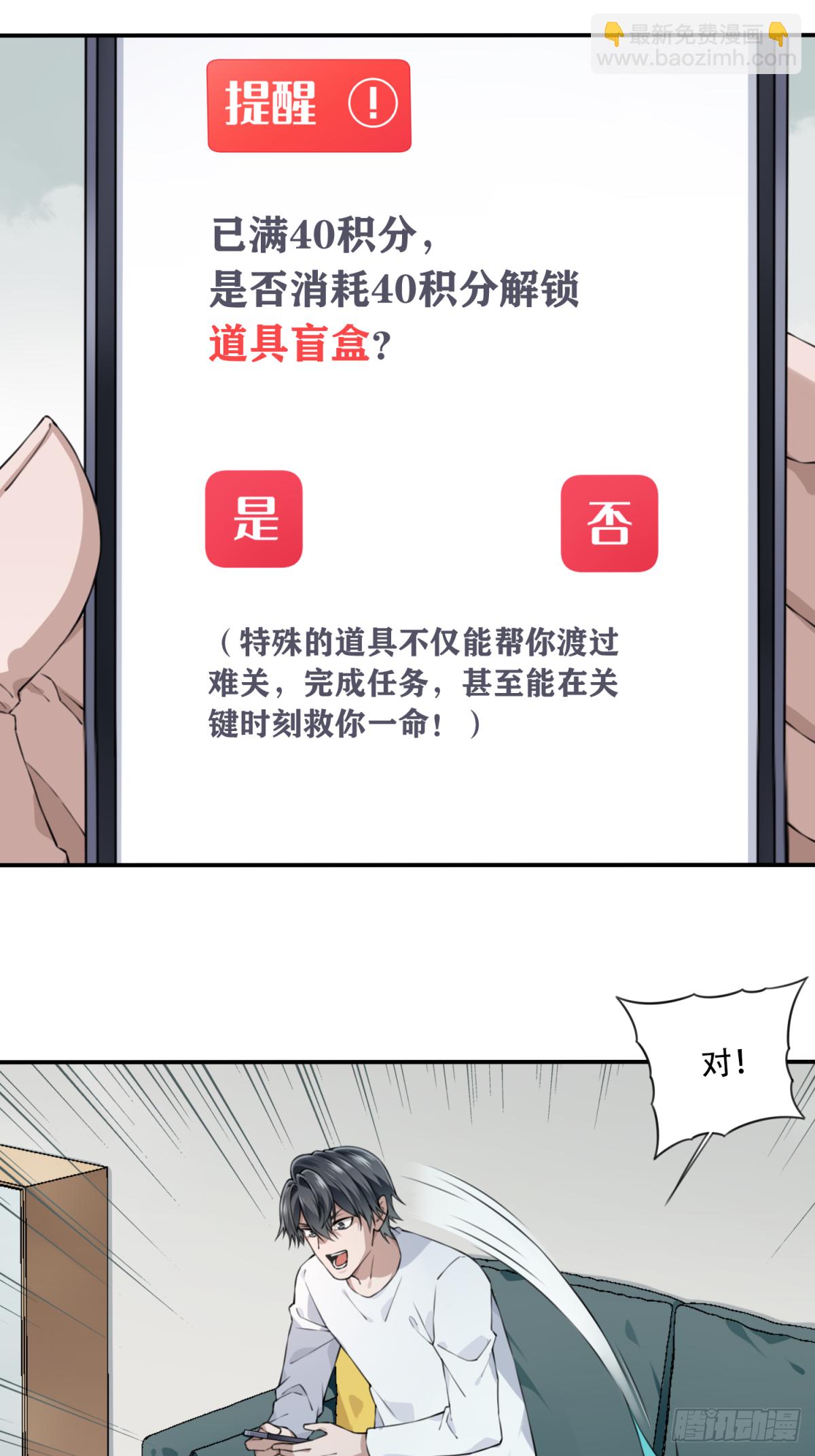 026：盲盒-第27话