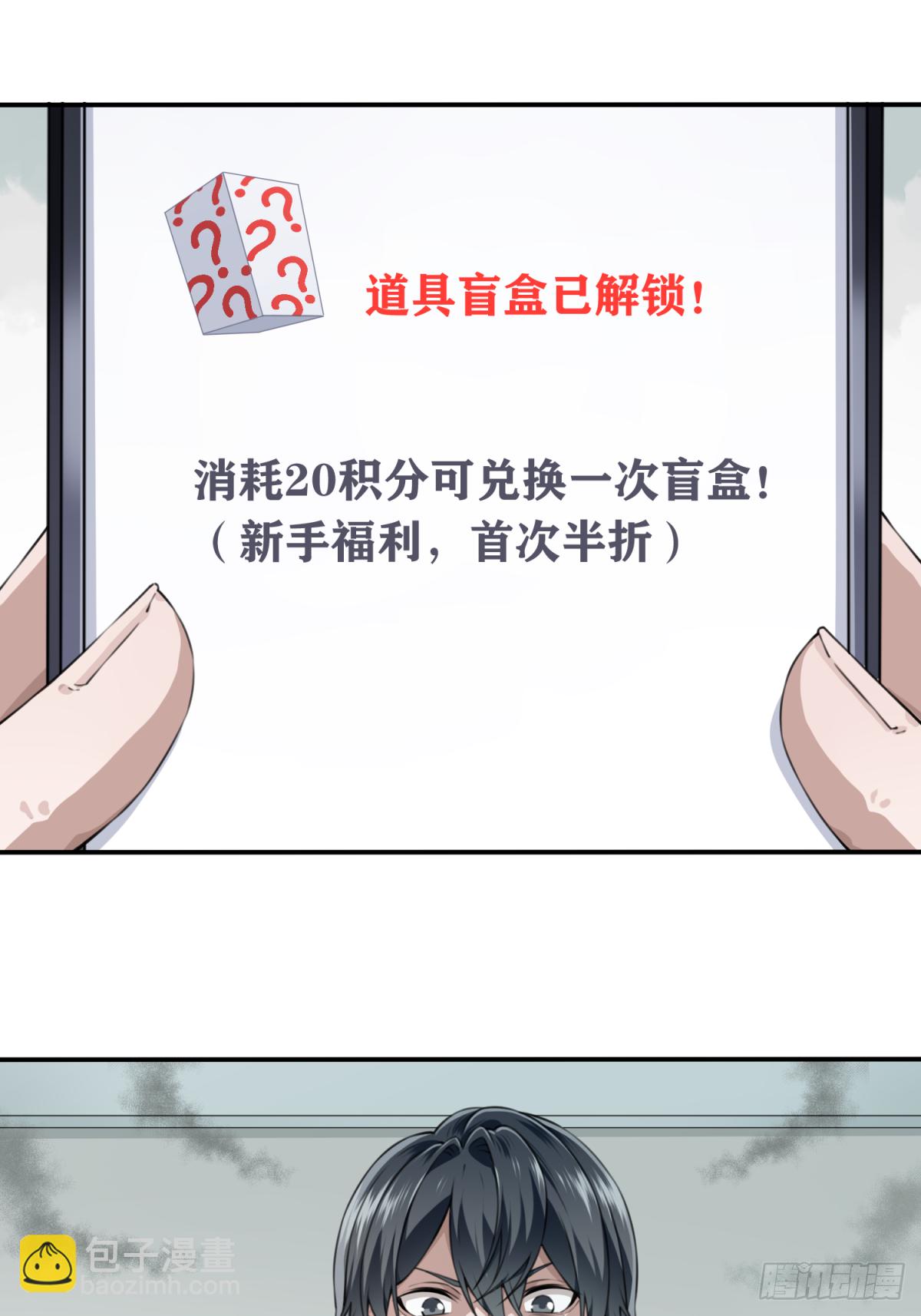 026：盲盒-第27话