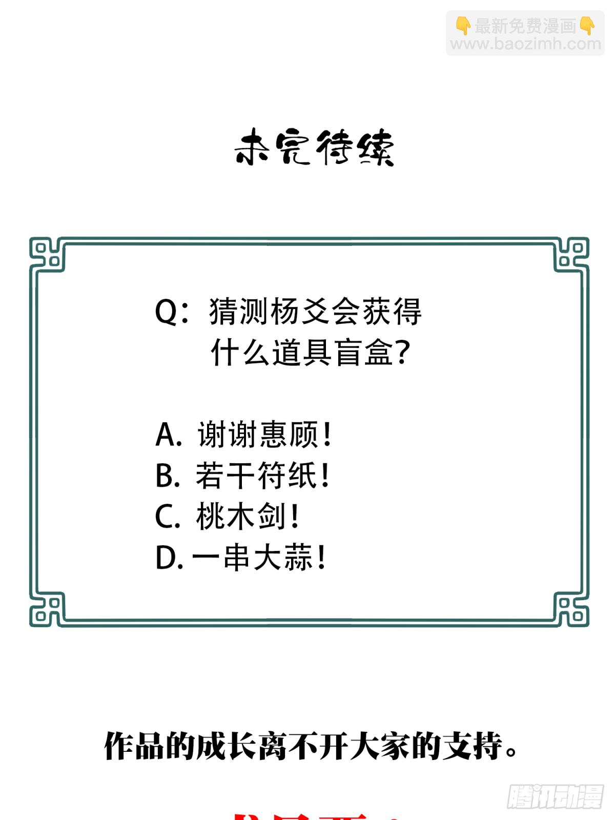 026：盲盒-第27话