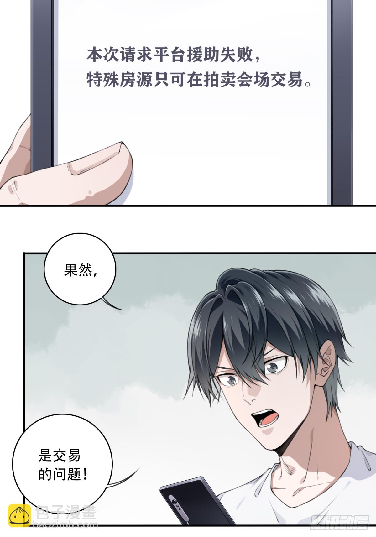 026：盲盒-第27话