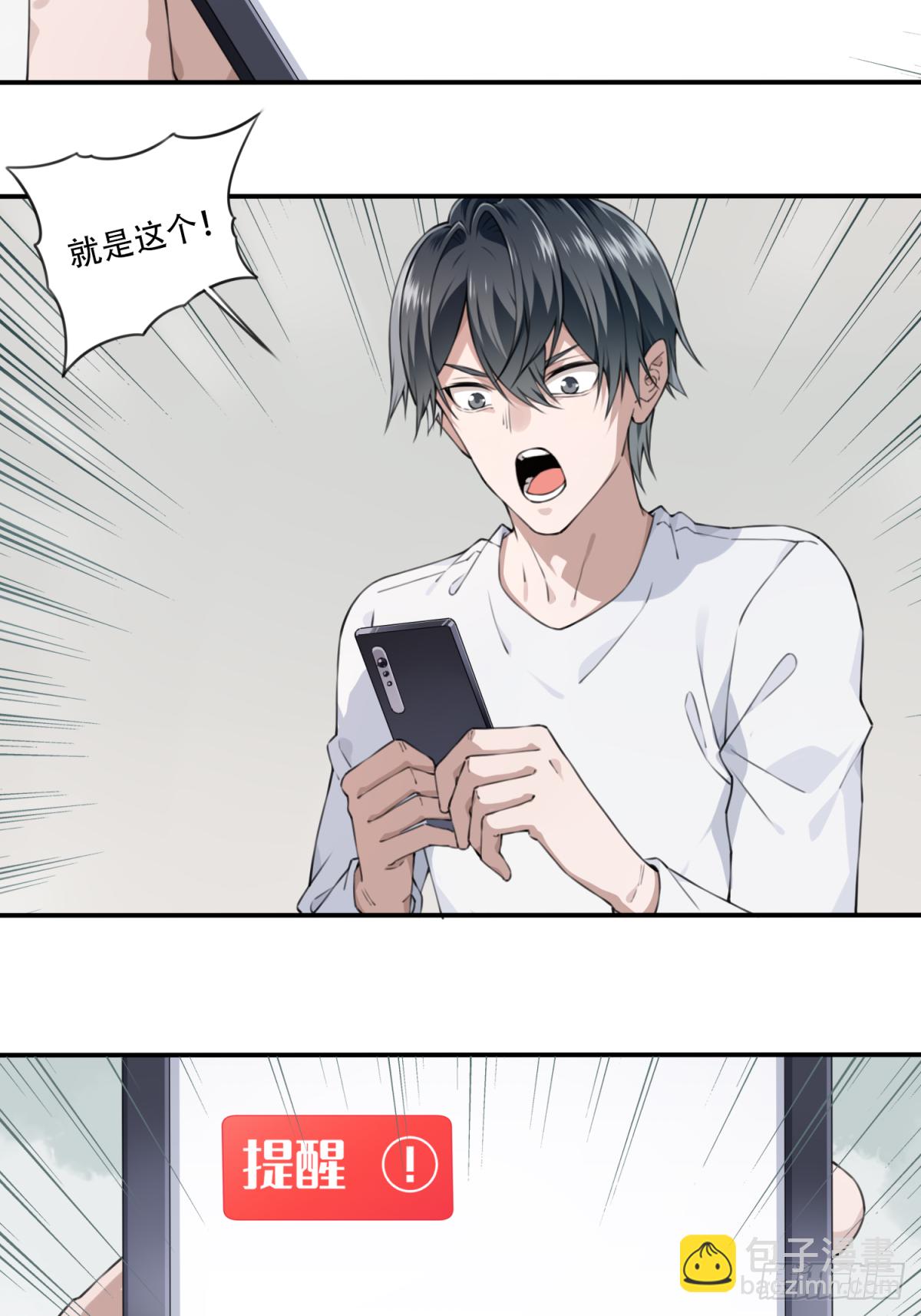 026：盲盒-第27话