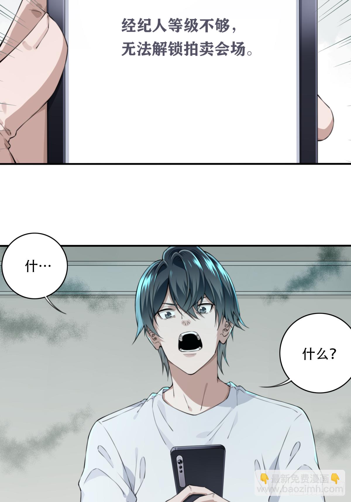 026：盲盒-第27话