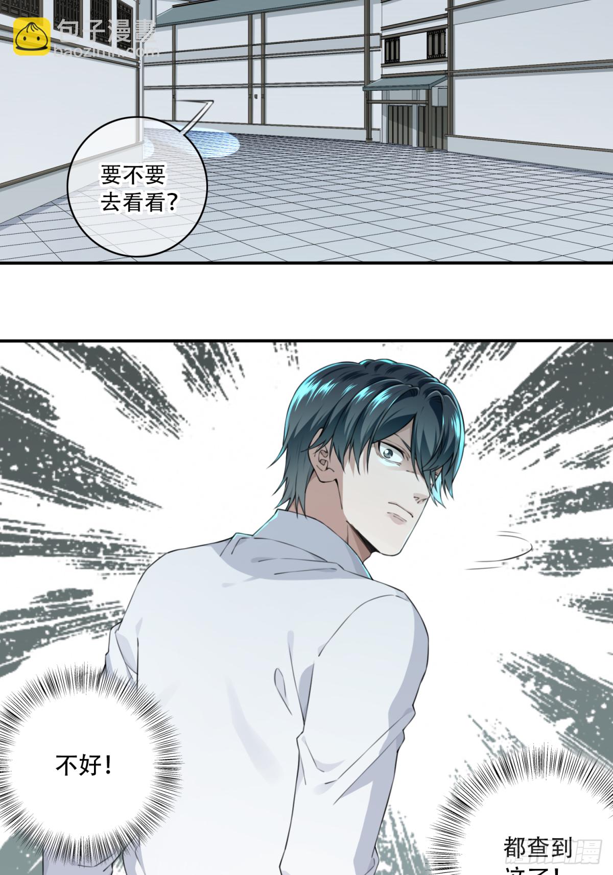 028：人偶屋（2）-第29话