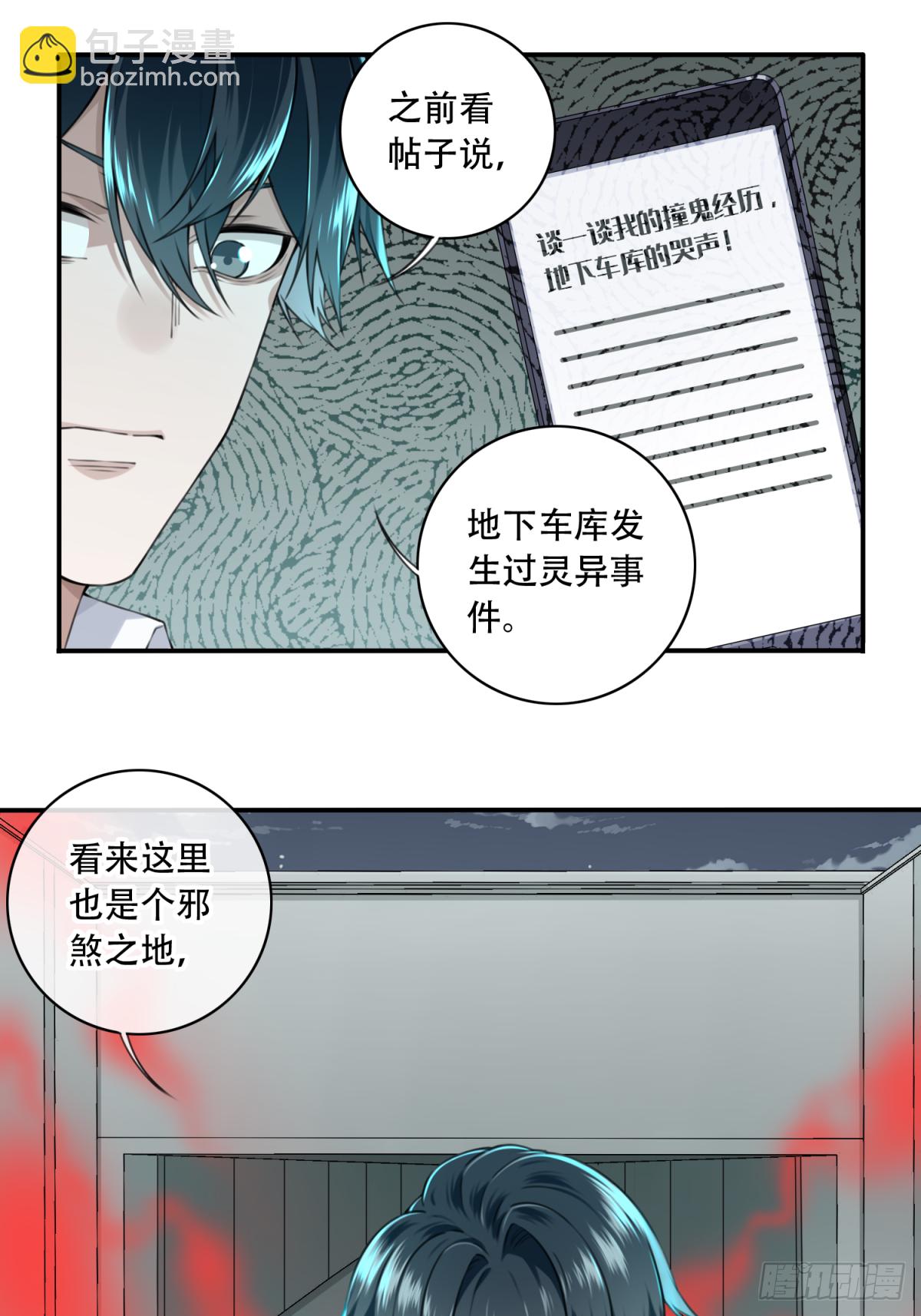 028：人偶屋（2）-第29话