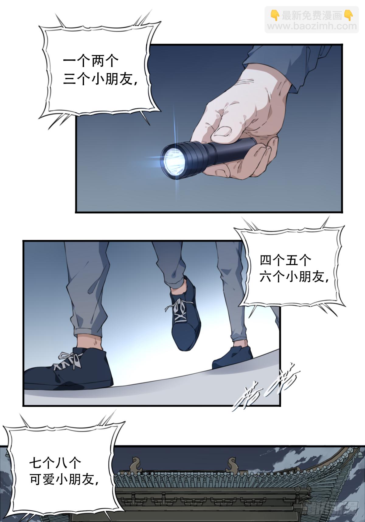 028：人偶屋（2）-第29话