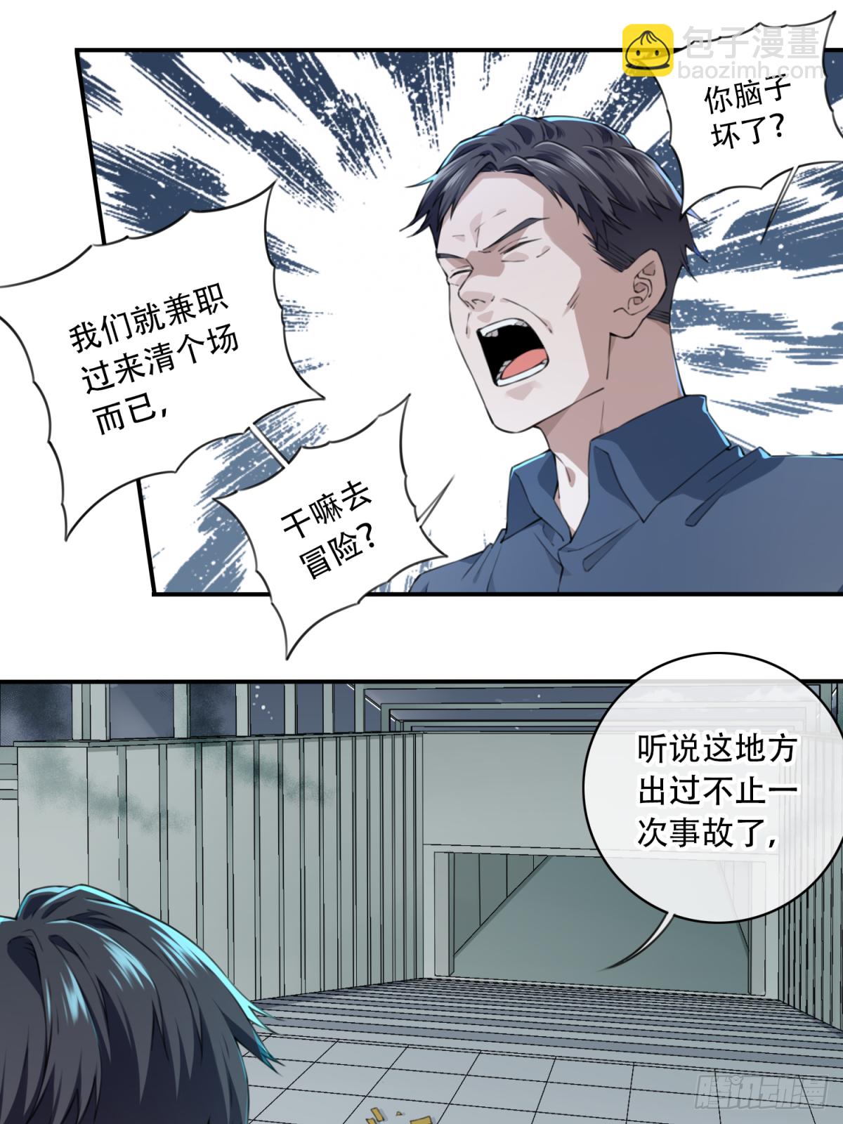 028：人偶屋（2）-第29话