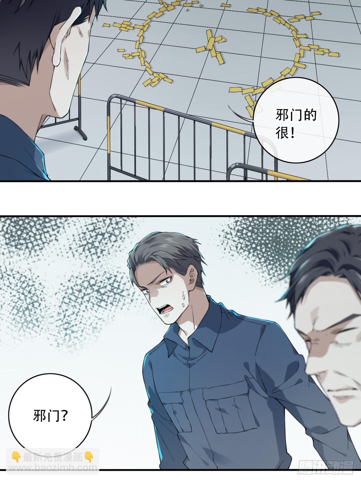 028：人偶屋（2）-第29话