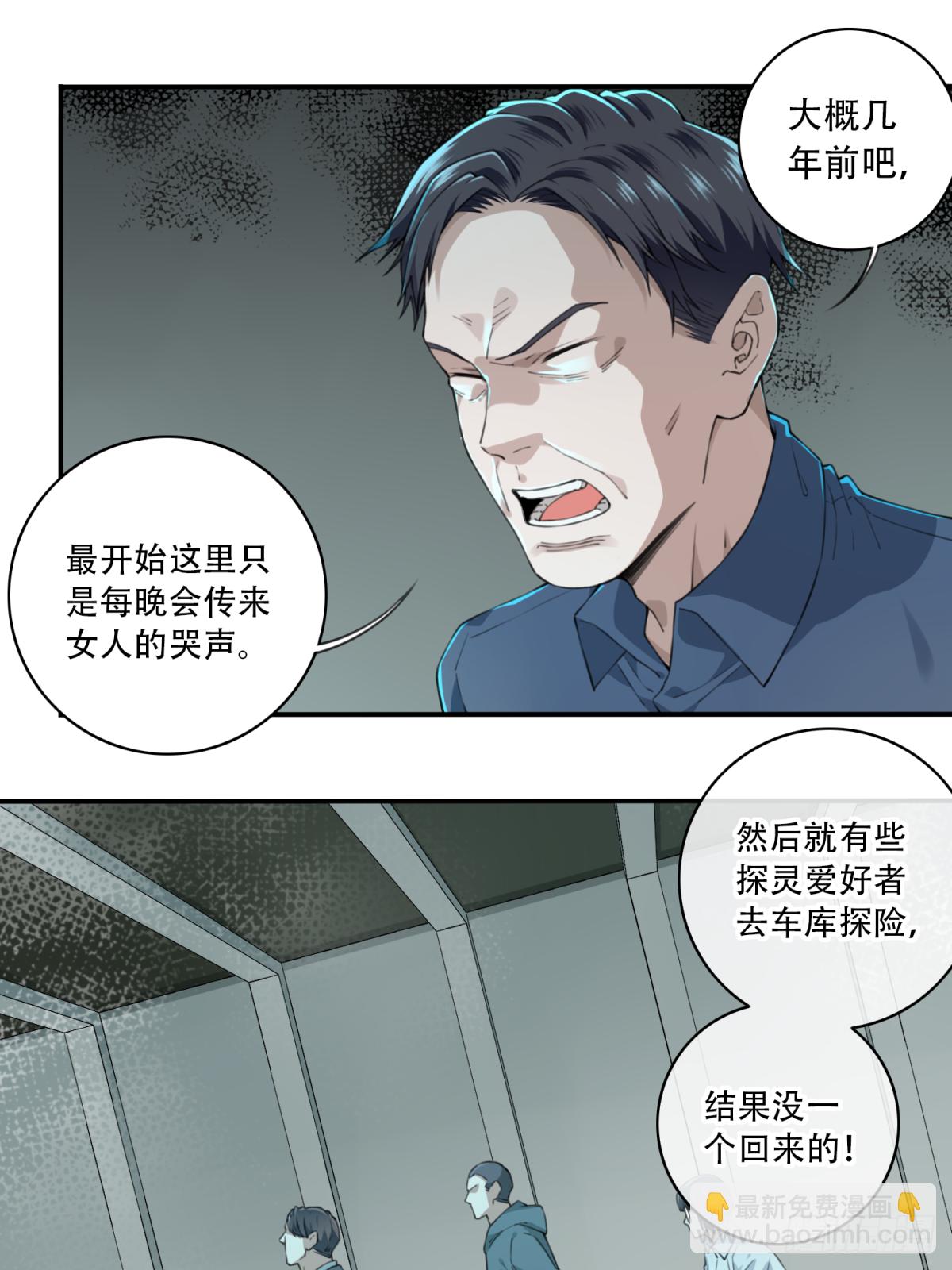 028：人偶屋（2）-第29话