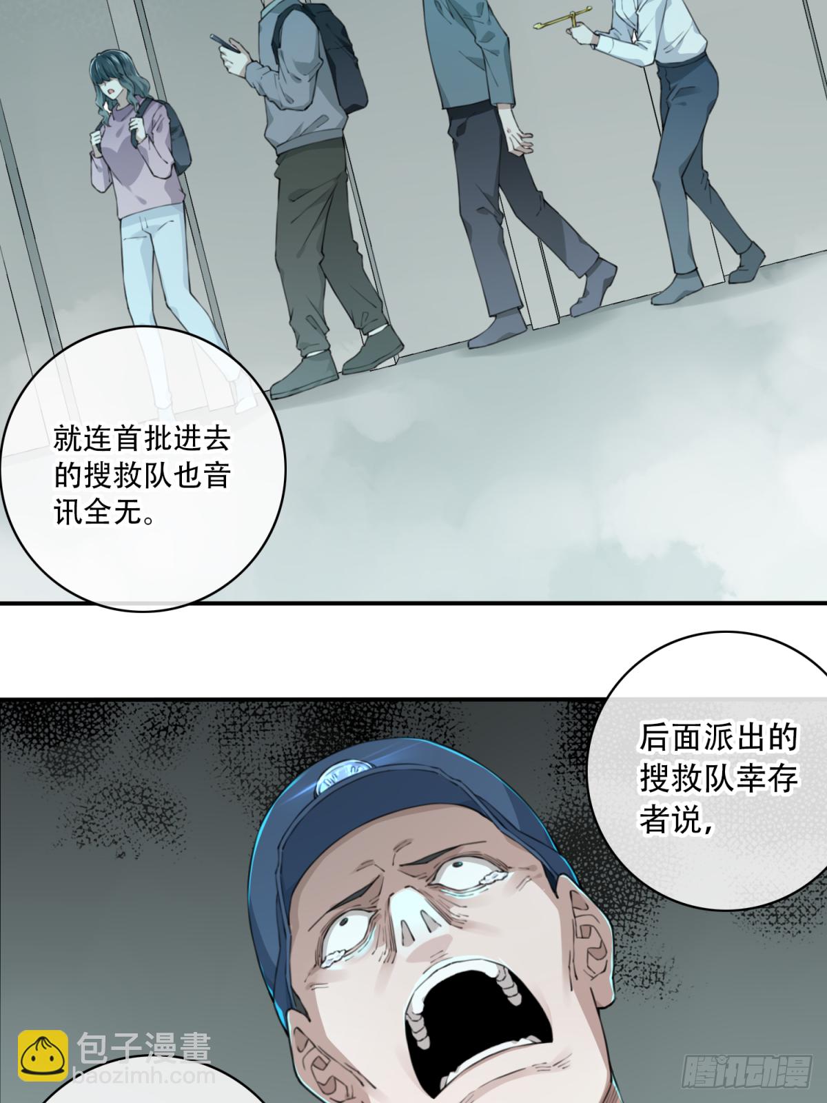 028：人偶屋（2）-第29话