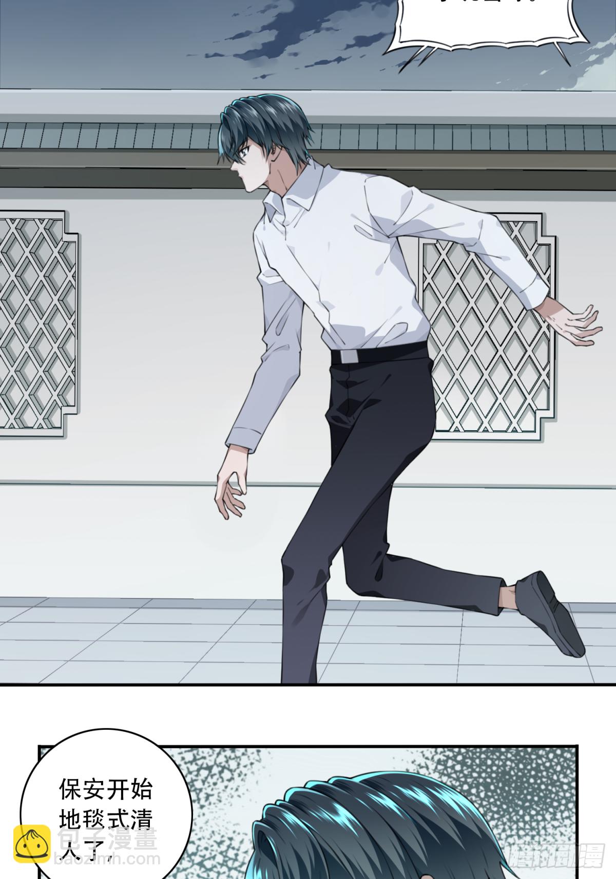 028：人偶屋（2）-第29话