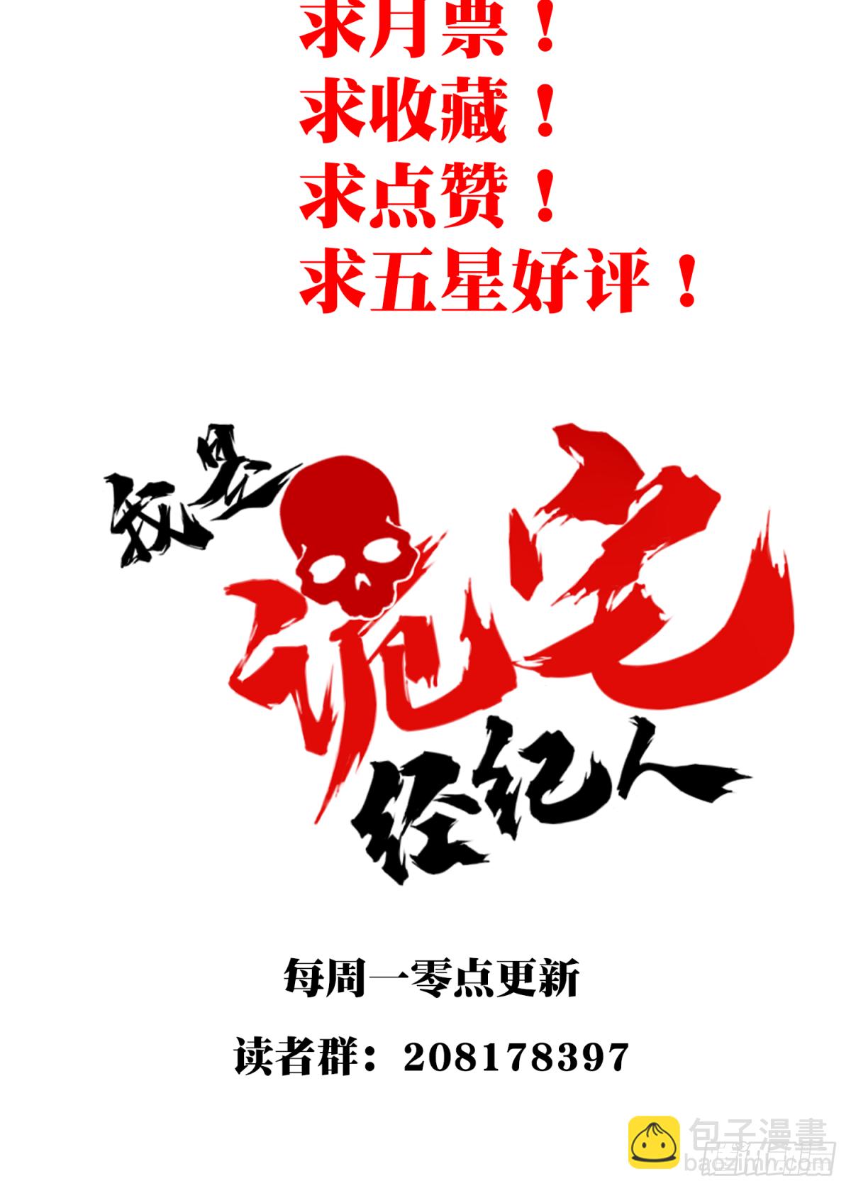 028：人偶屋（2）-第29话