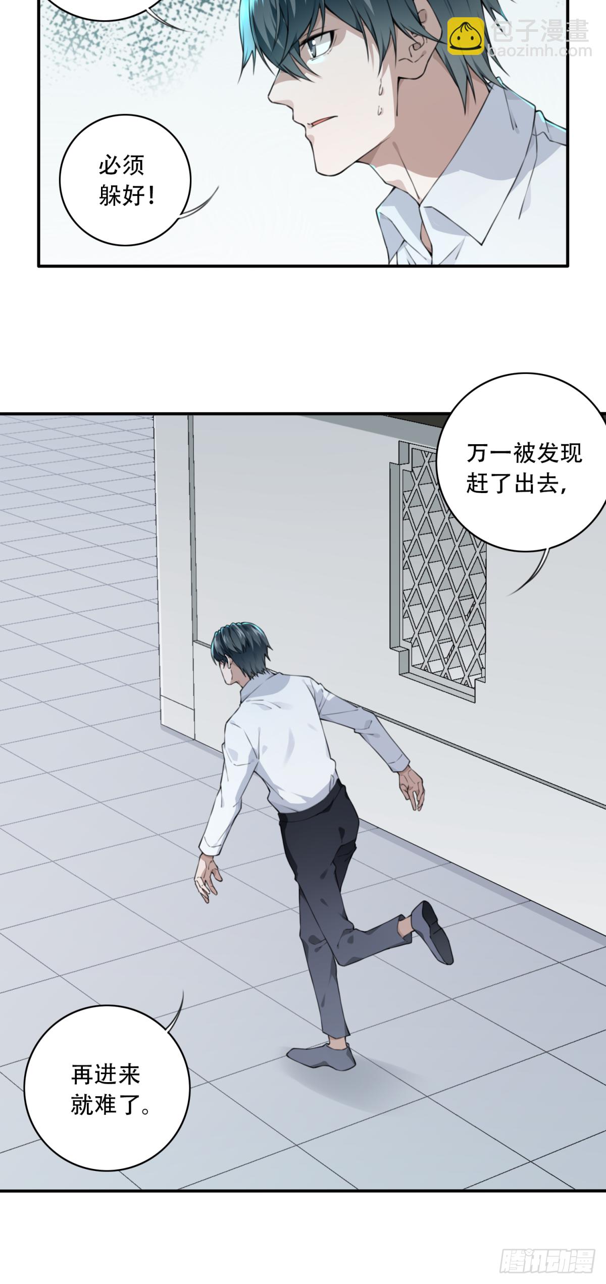 028：人偶屋（2）-第29话