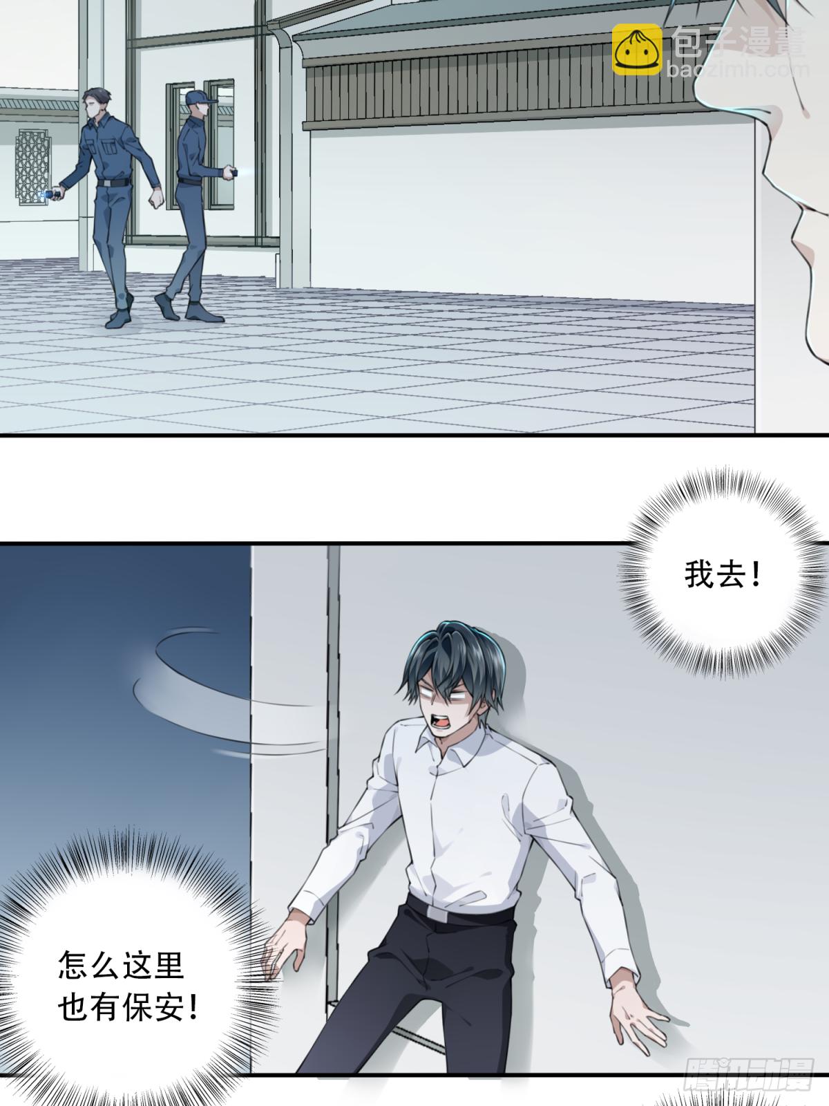 028：人偶屋（2）-第29话