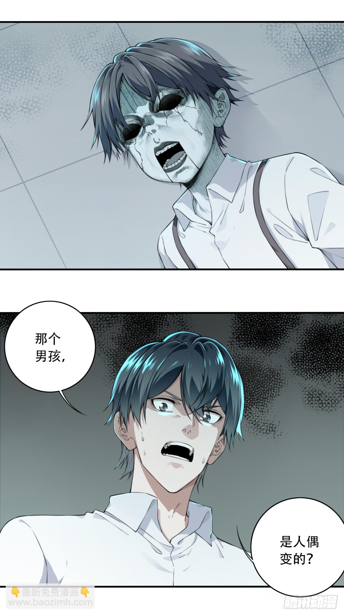 030：人偶屋（4）(1/2)-第31话