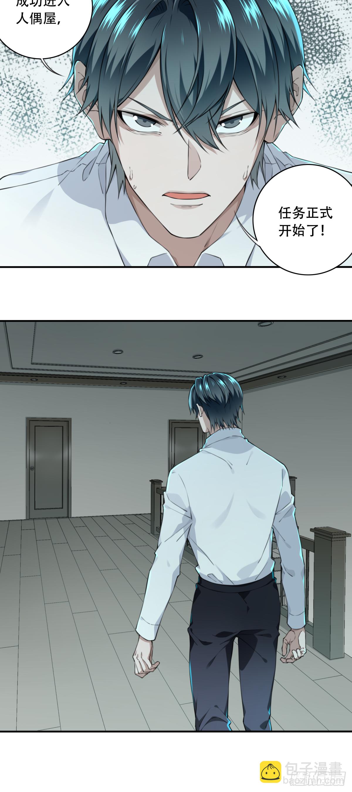 030：人偶屋（4）(1/2)-第31话