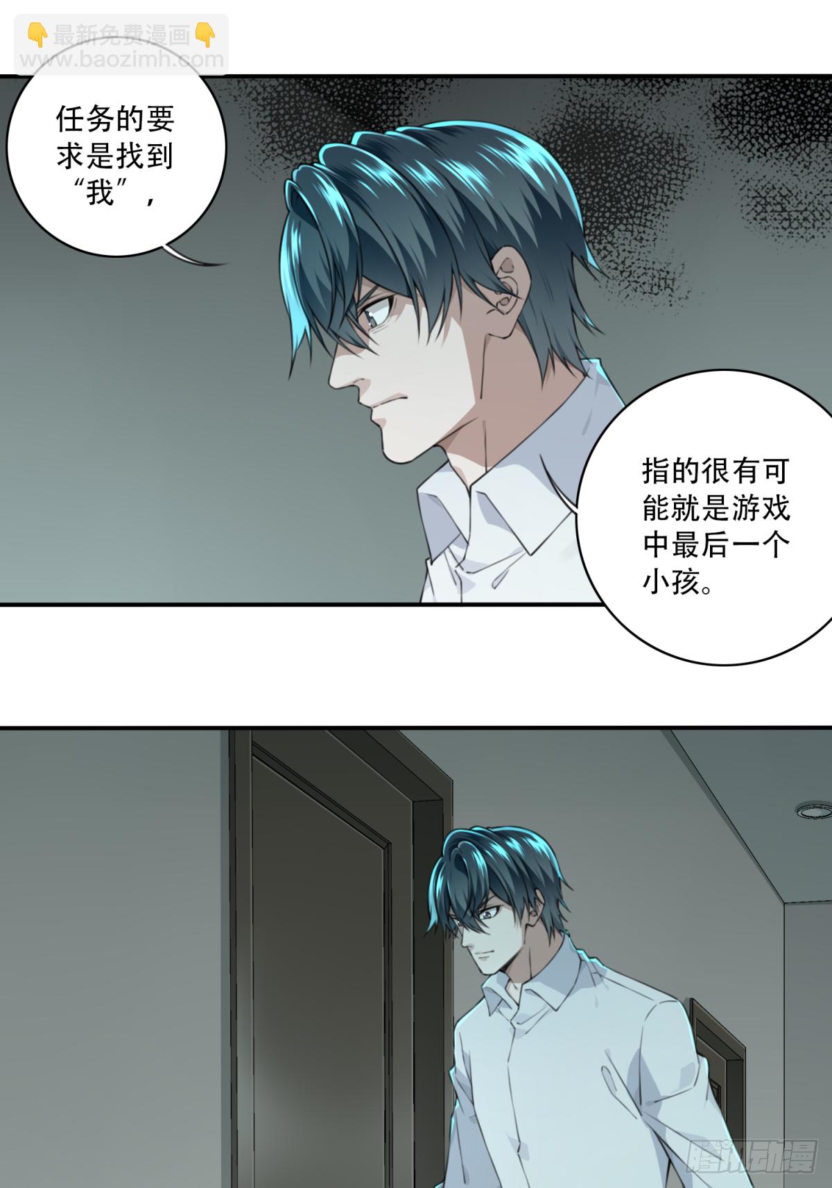 030：人偶屋（4）(1/2)-第31话