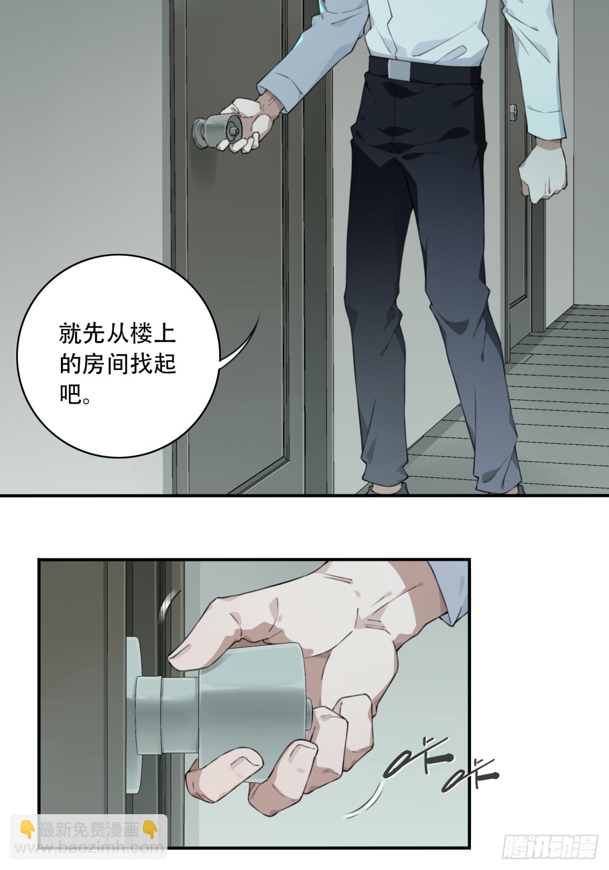 030：人偶屋（4）(1/2)-第31话