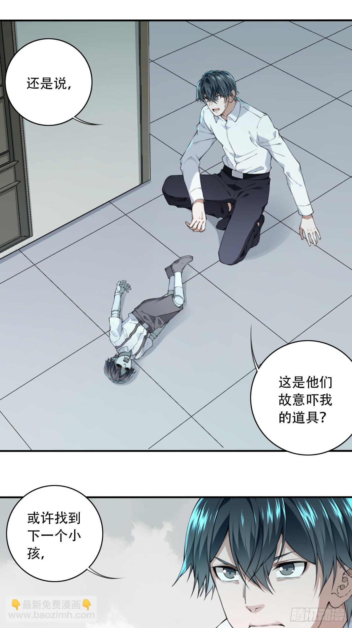 030：人偶屋（4）(1/2)-第31话