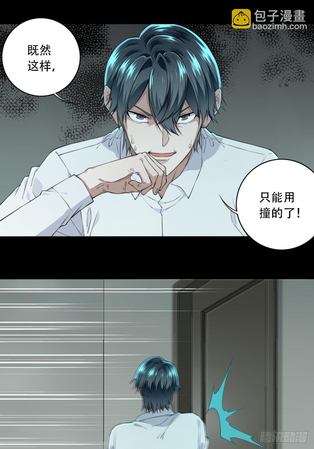 030：人偶屋（4）(1/2)-第31话