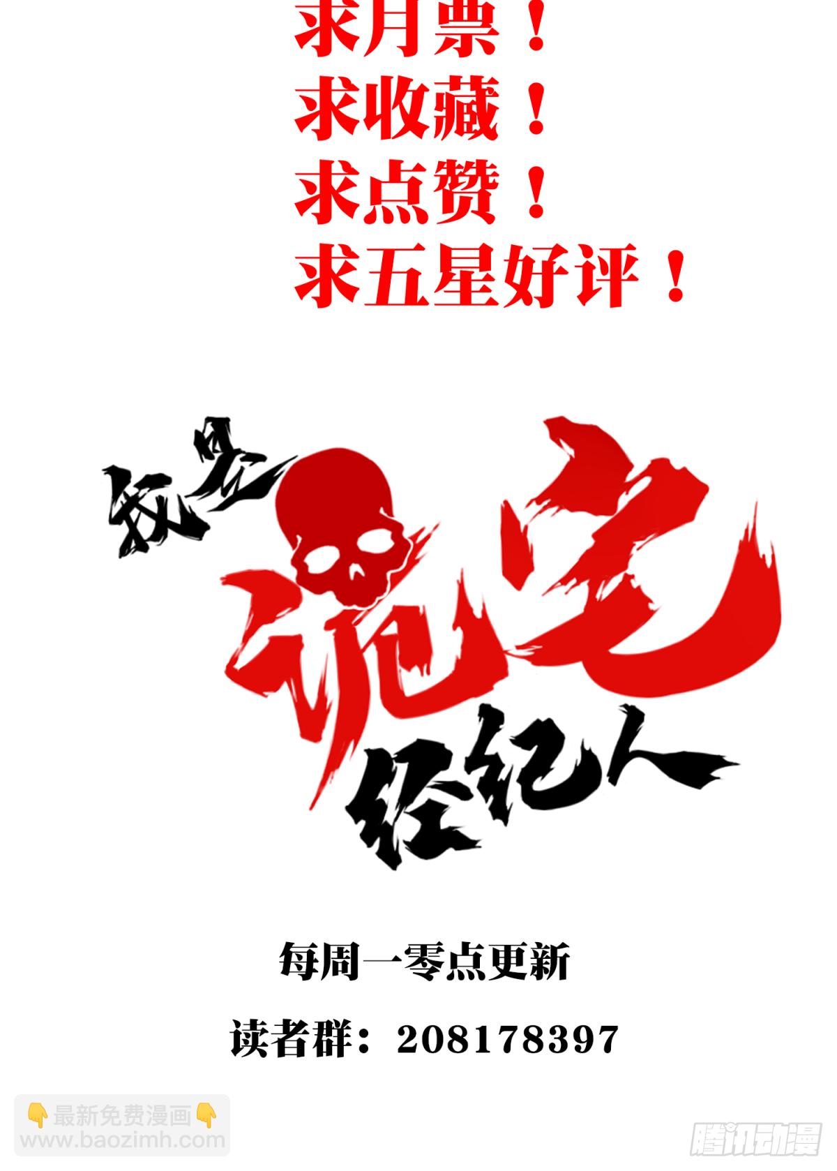 030：人偶屋（4）(1/2)-第31话