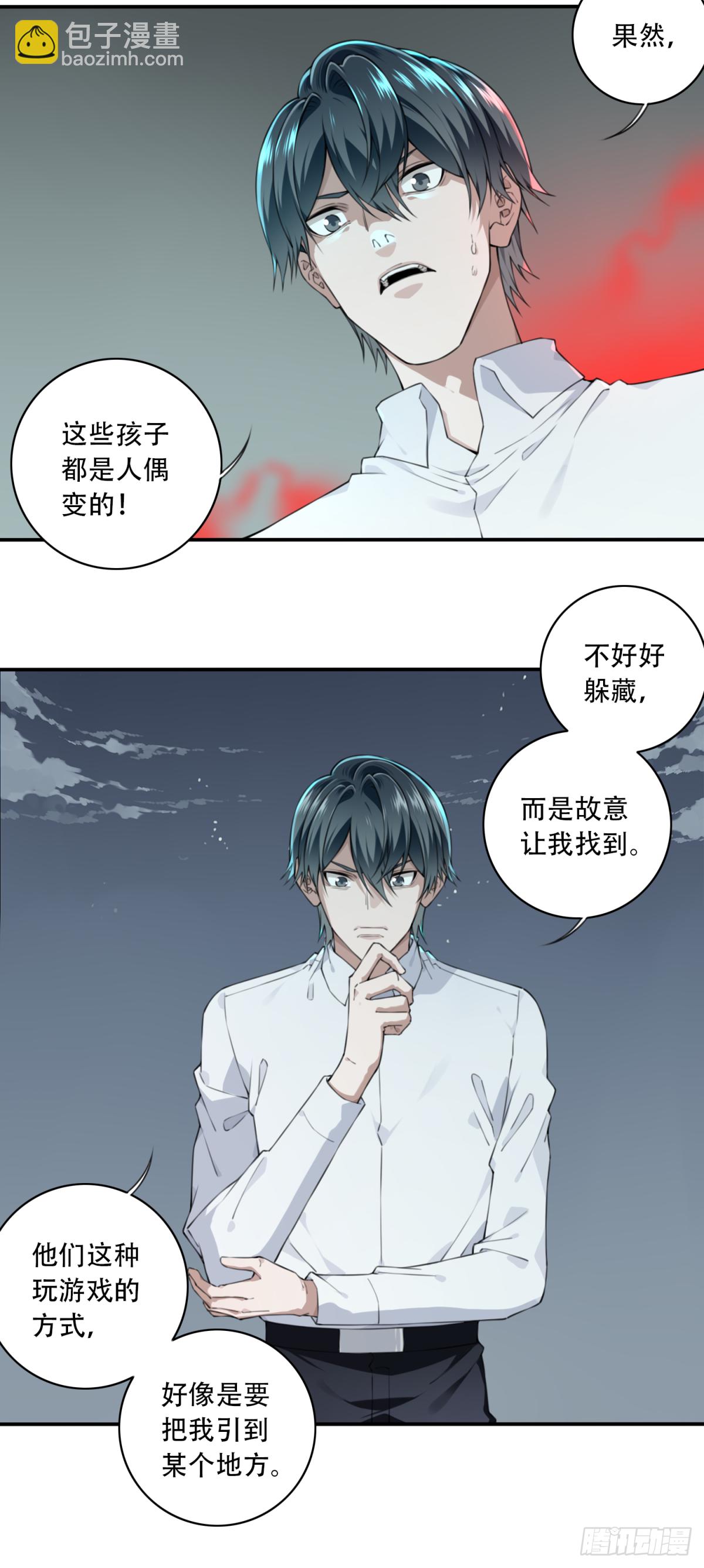 030：人偶屋（4）(1/2)-第31话