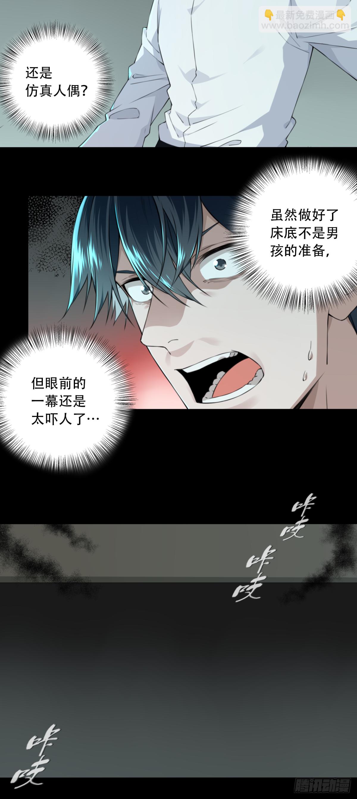 032：人偶屋（6）-第33话