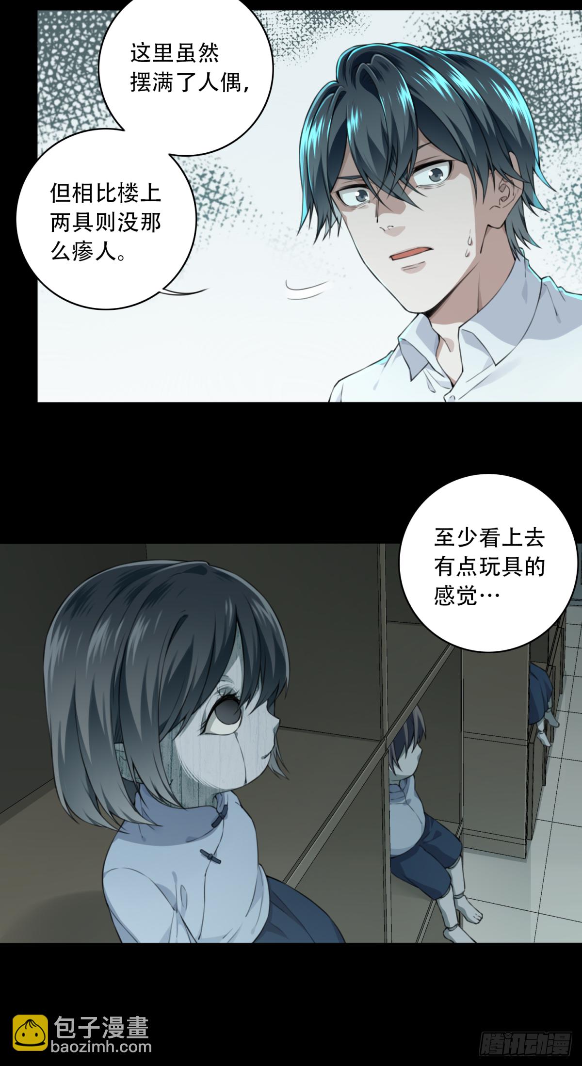 032：人偶屋（6）-第33话